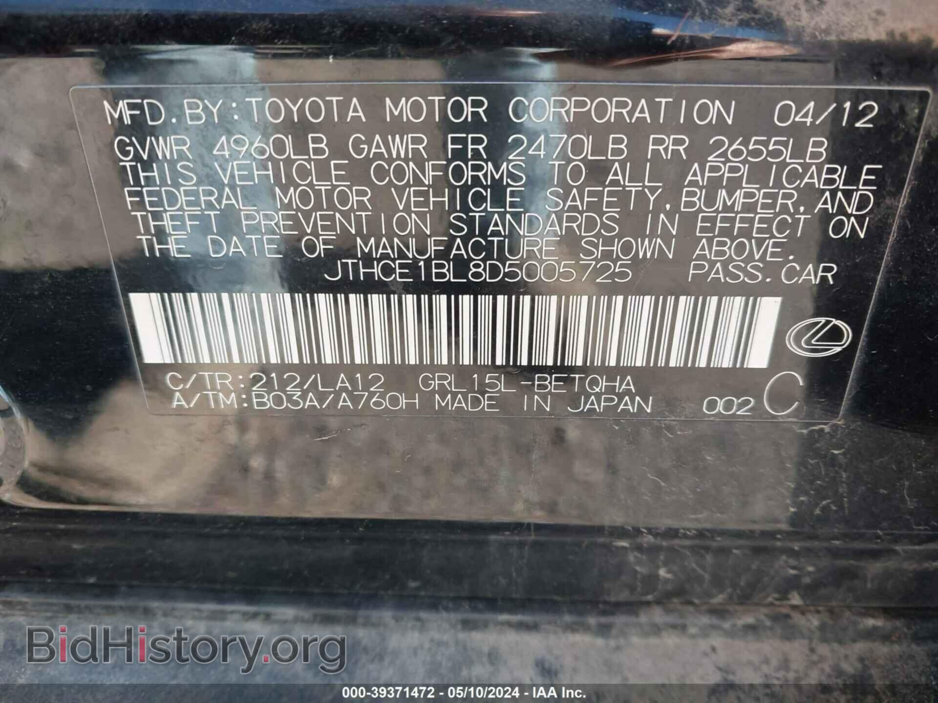 2013 LEXUS GS 350 - VIN: JTHCE1BL8D5005725 - Фото 9