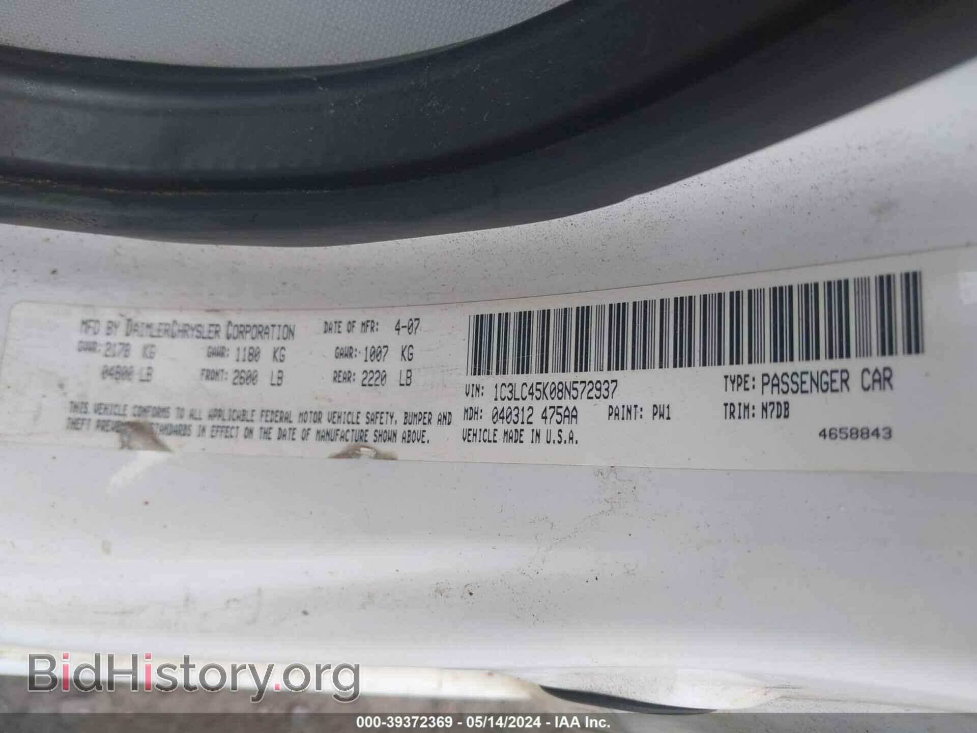 2008 CHRYSLER SEBRING - VIN: 1C3LC45K08N572937 - Фото 9