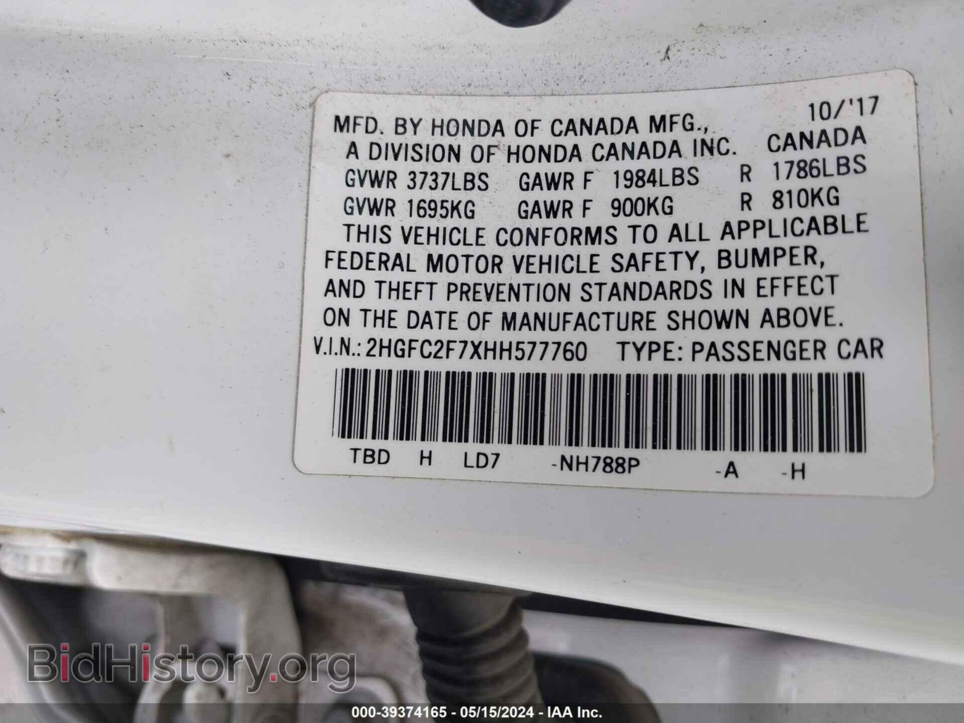 2017 HONDA CIVIC - VIN: 2HGFC2F7XHH577760 - Фото 9