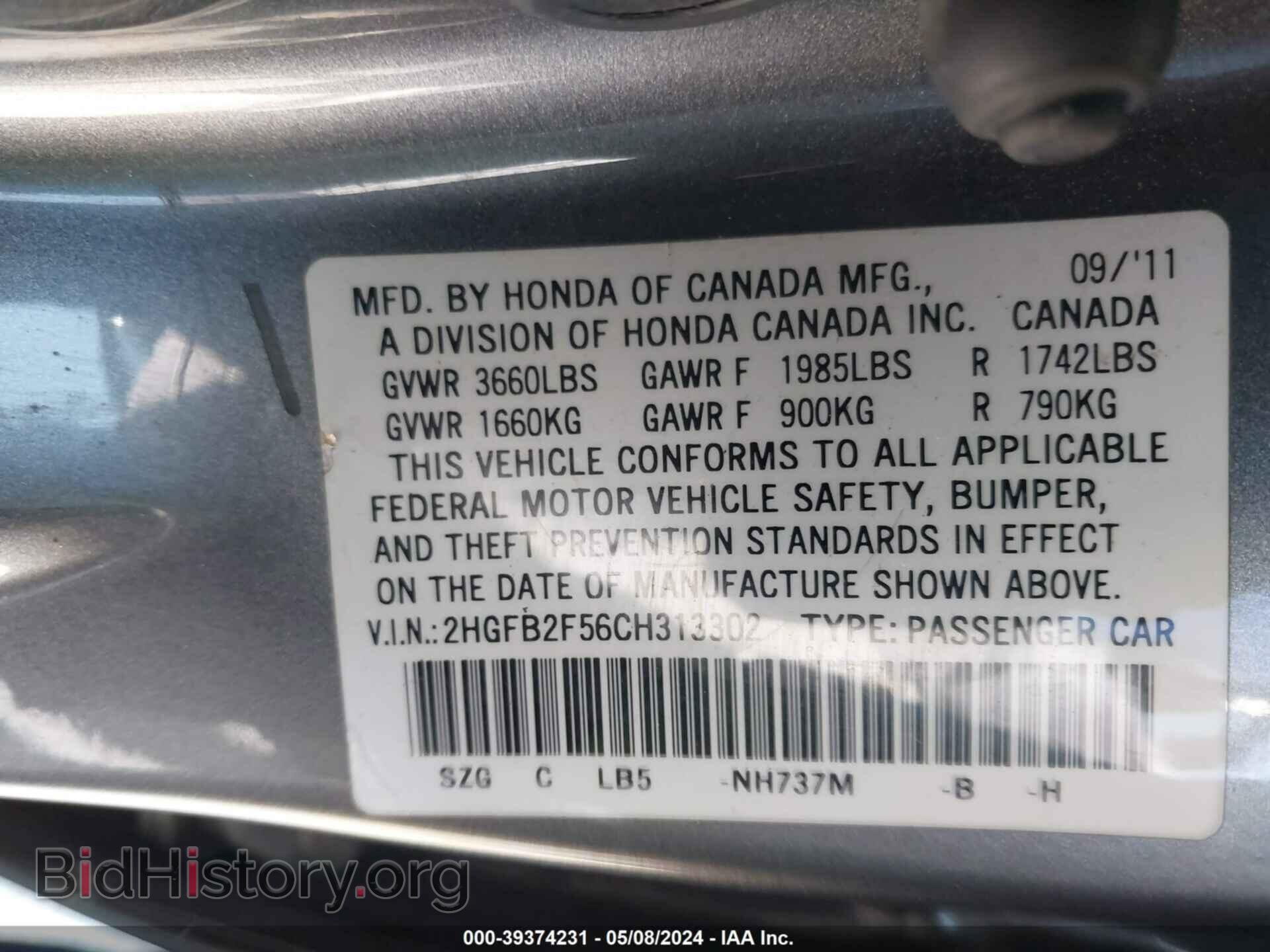2012 HONDA CIVIC - VIN: 2HGFB2F56CH313302 - Фото 9