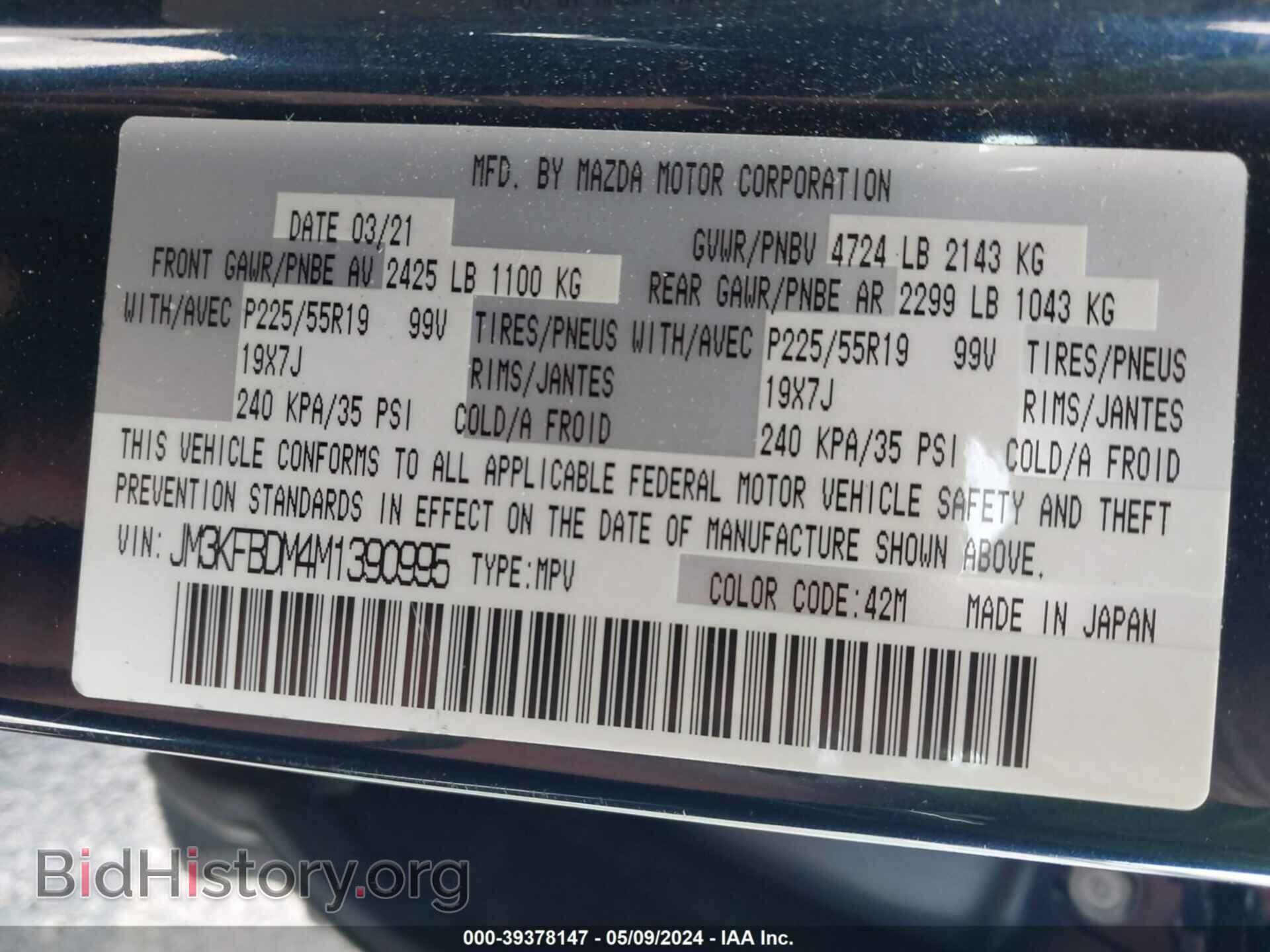 2021 MAZDA CX-5 - VIN: JM3KFBDM4M1390995 - Фото 9