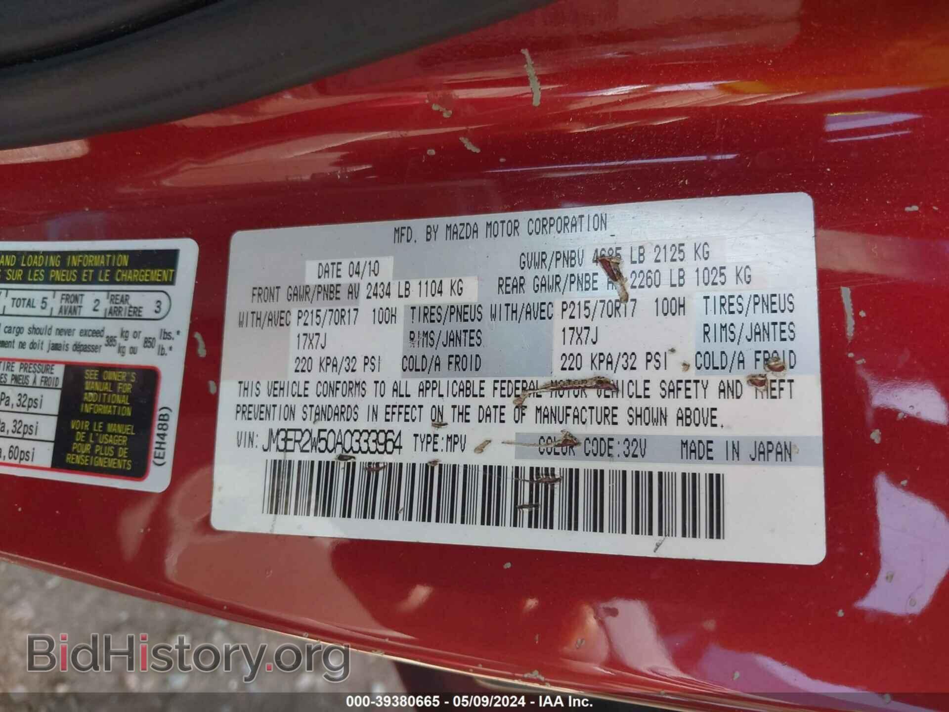 2010 MAZDA CX-7 - VIN: JM3ER2W50A0333964 - Фото 9