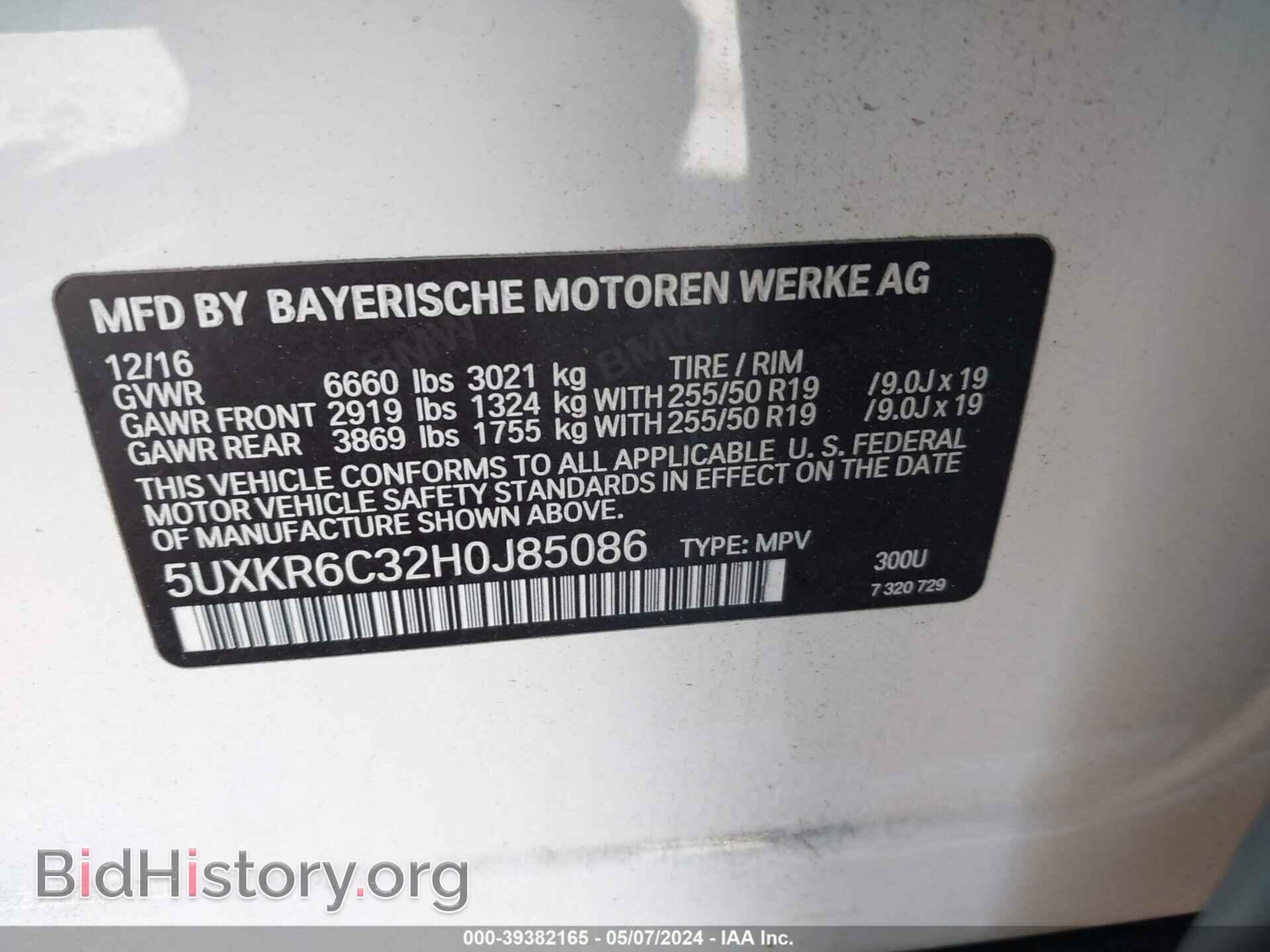 2017 BMW X5 - VIN: 5UXKR6C32H0J85086 - Фото 9
