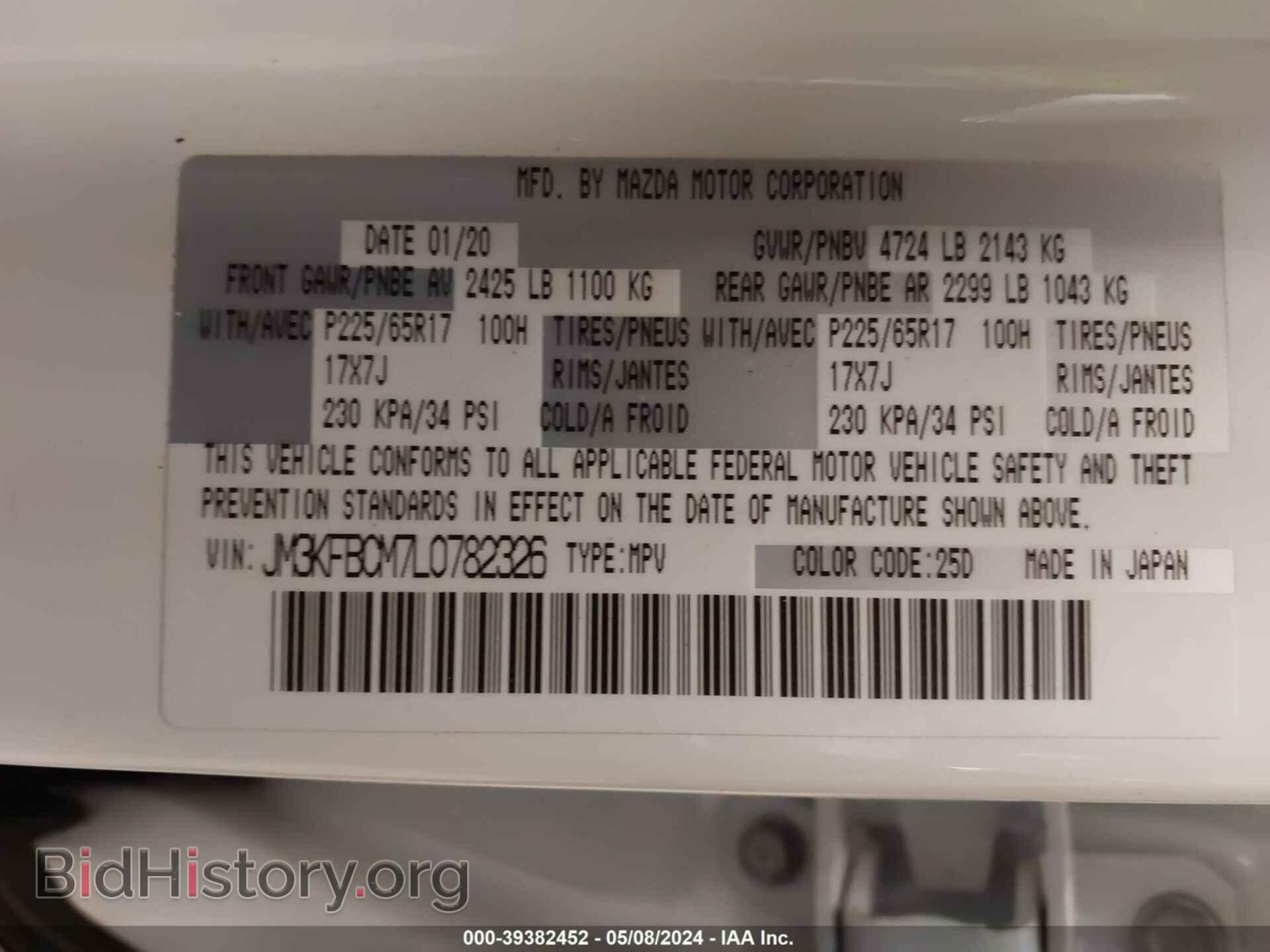 2020 MAZDA CX-5 - VIN: JM3KFBCM7L0782326 - Фото 9