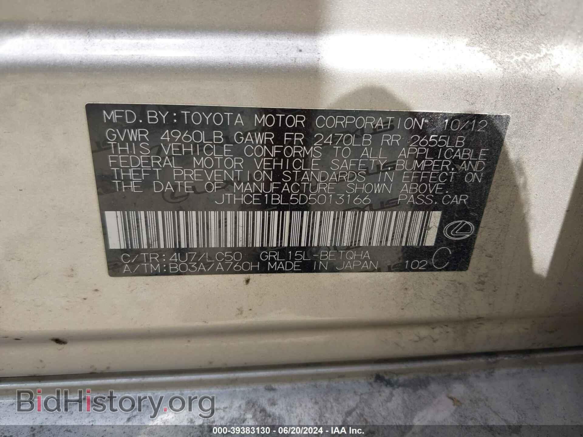 2013 LEXUS GS 350 - VIN: JTHCE1BL5D5013166 - Фото 9