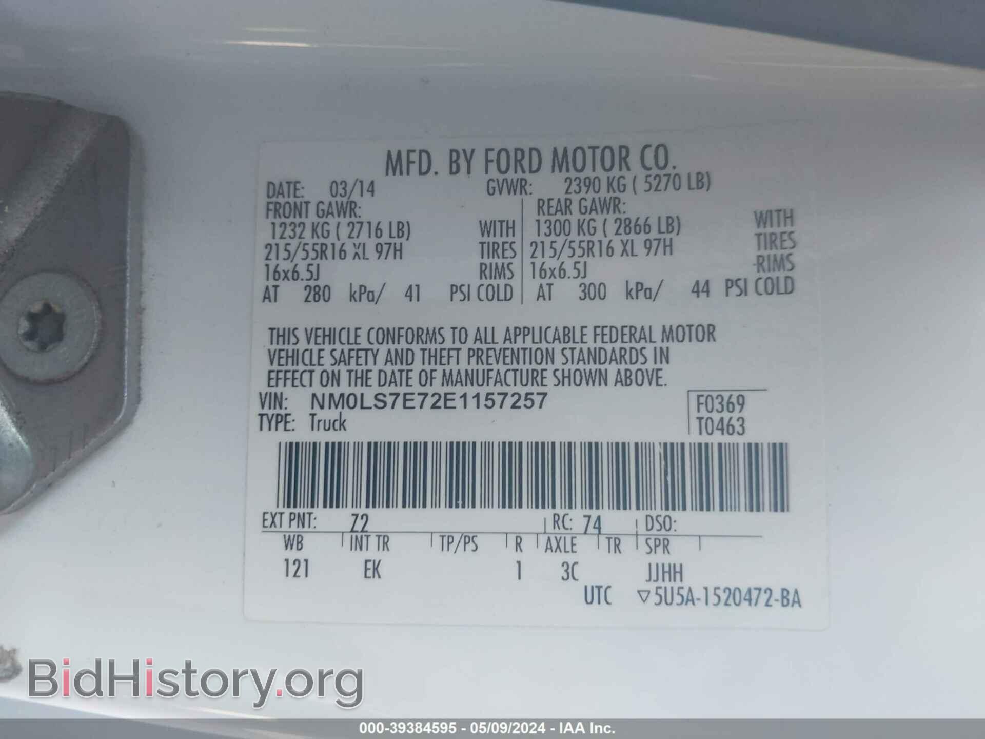 2014 FORD TRANSIT CONNECT - VIN: NM0LS7E72E1157257 - Фото 9