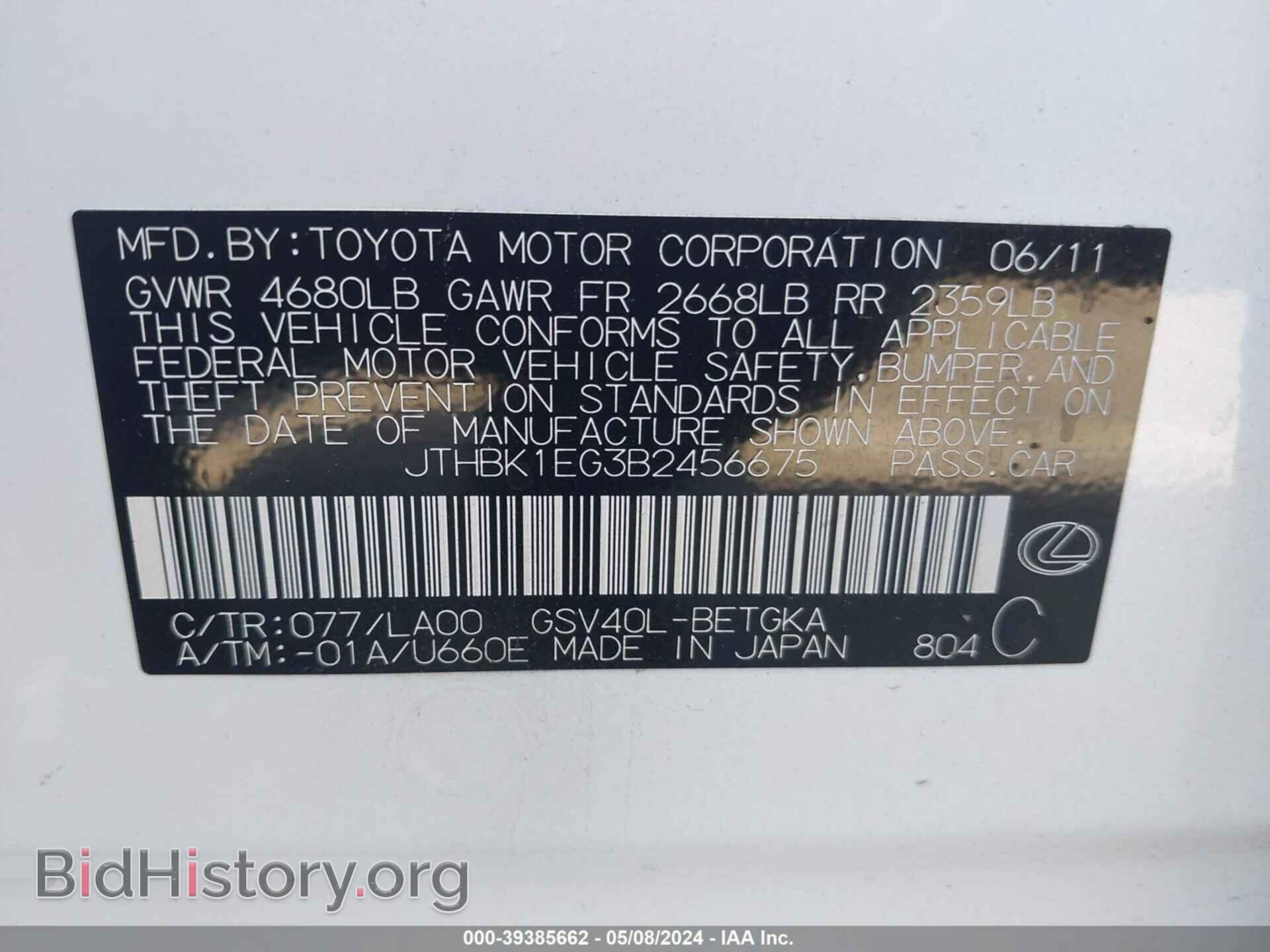 2011 LEXUS ES 350 - VIN: JTHBK1EG3B2456675 - Фото 9