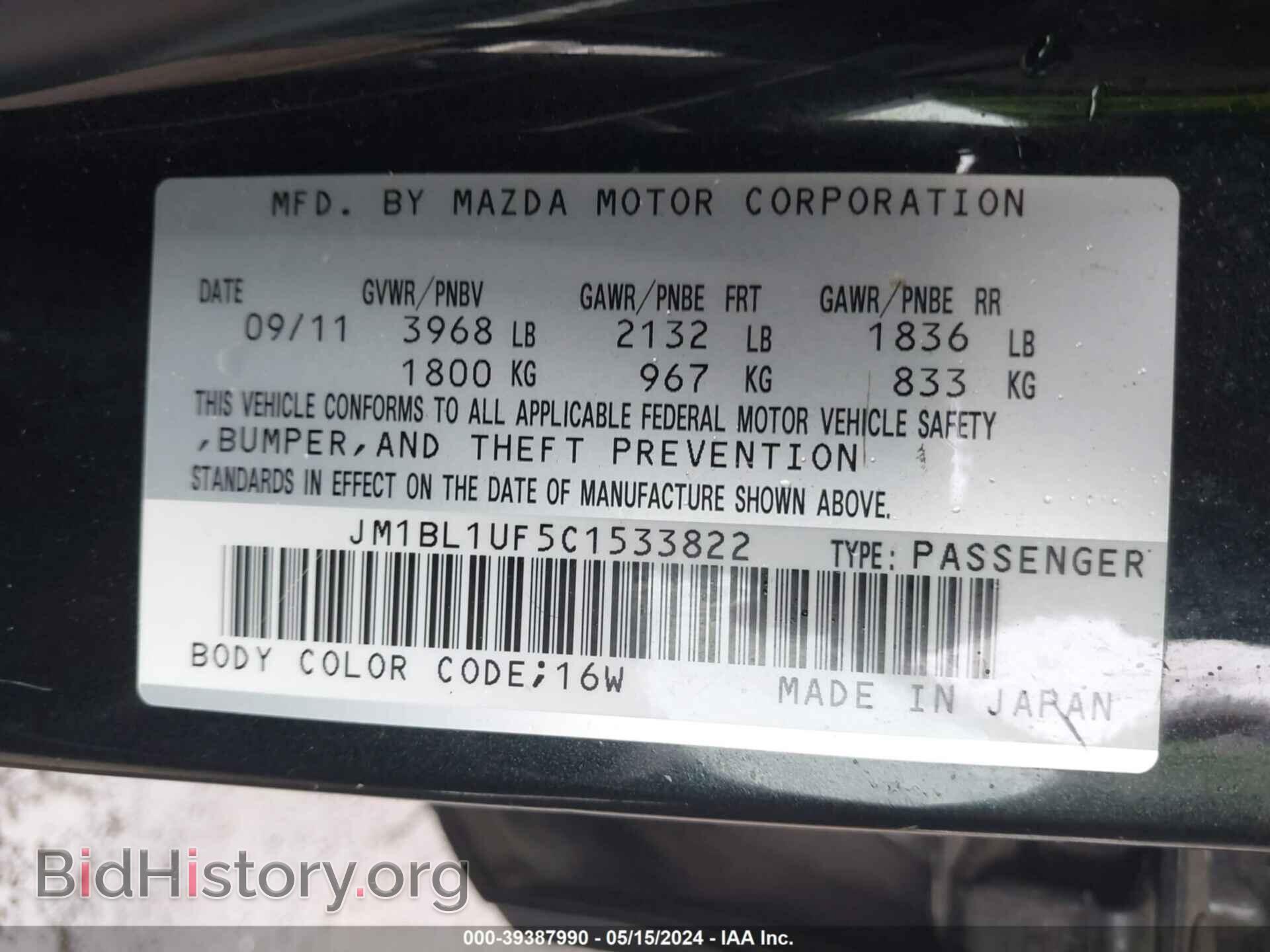 2012 MAZDA MAZDA3 - VIN: JM1BL1UF5C1533822 - Фото 9
