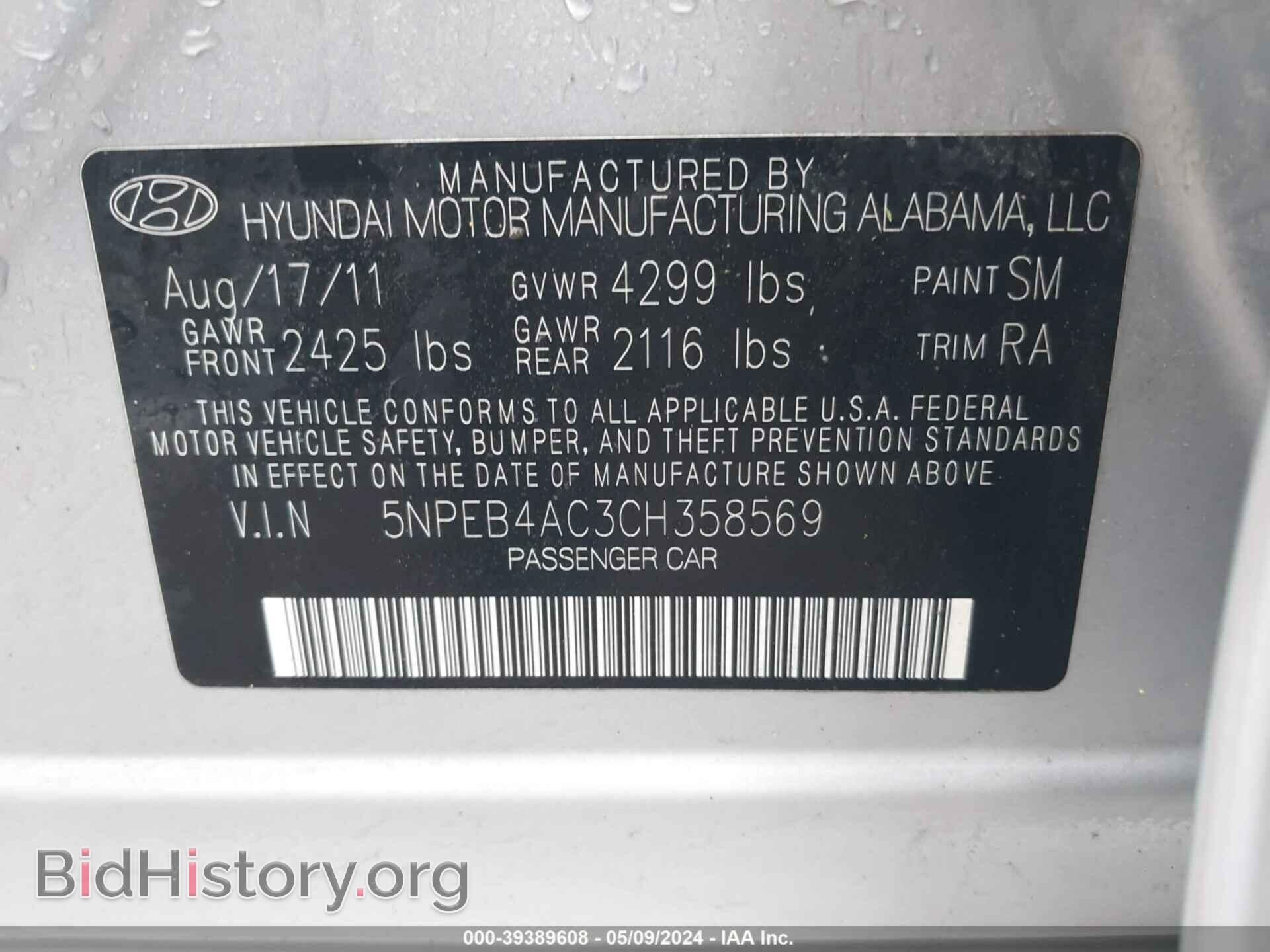 2012 HYUNDAI SONATA - VIN: 5NPEB4AC3CH358569 - Фото 9
