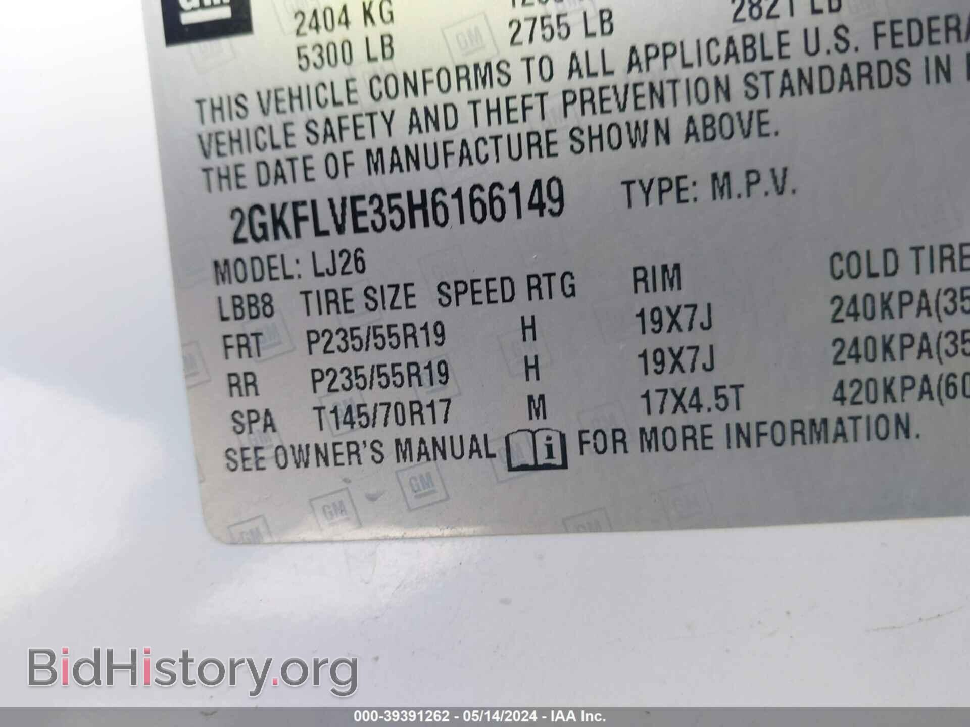 2017 GMC TERRAIN - VIN: 2GKFLVE35H6166149 - Фото 9