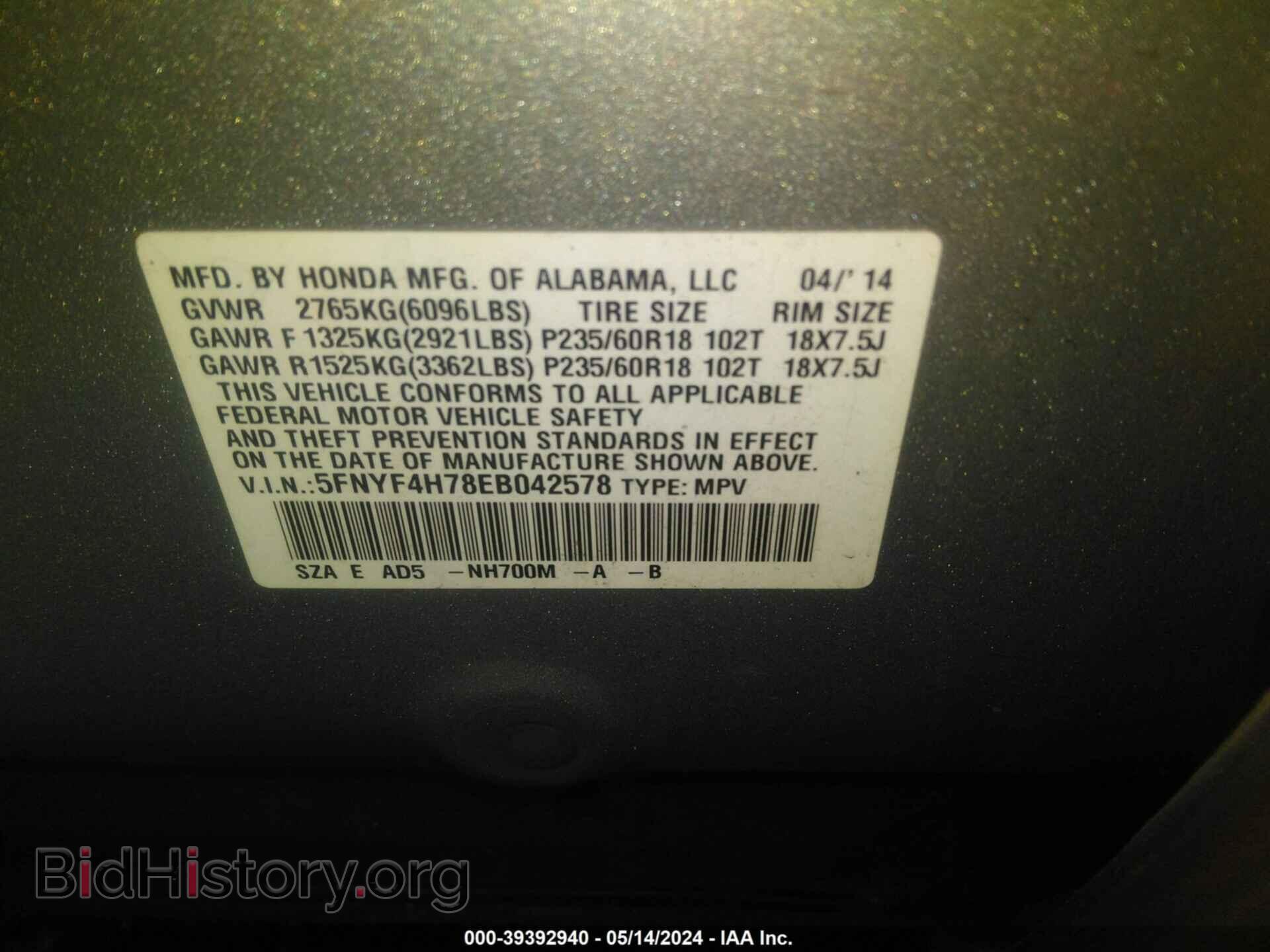 2014 HONDA PILOT - VIN: 5FNYF4H78EB042578 - Фото 9