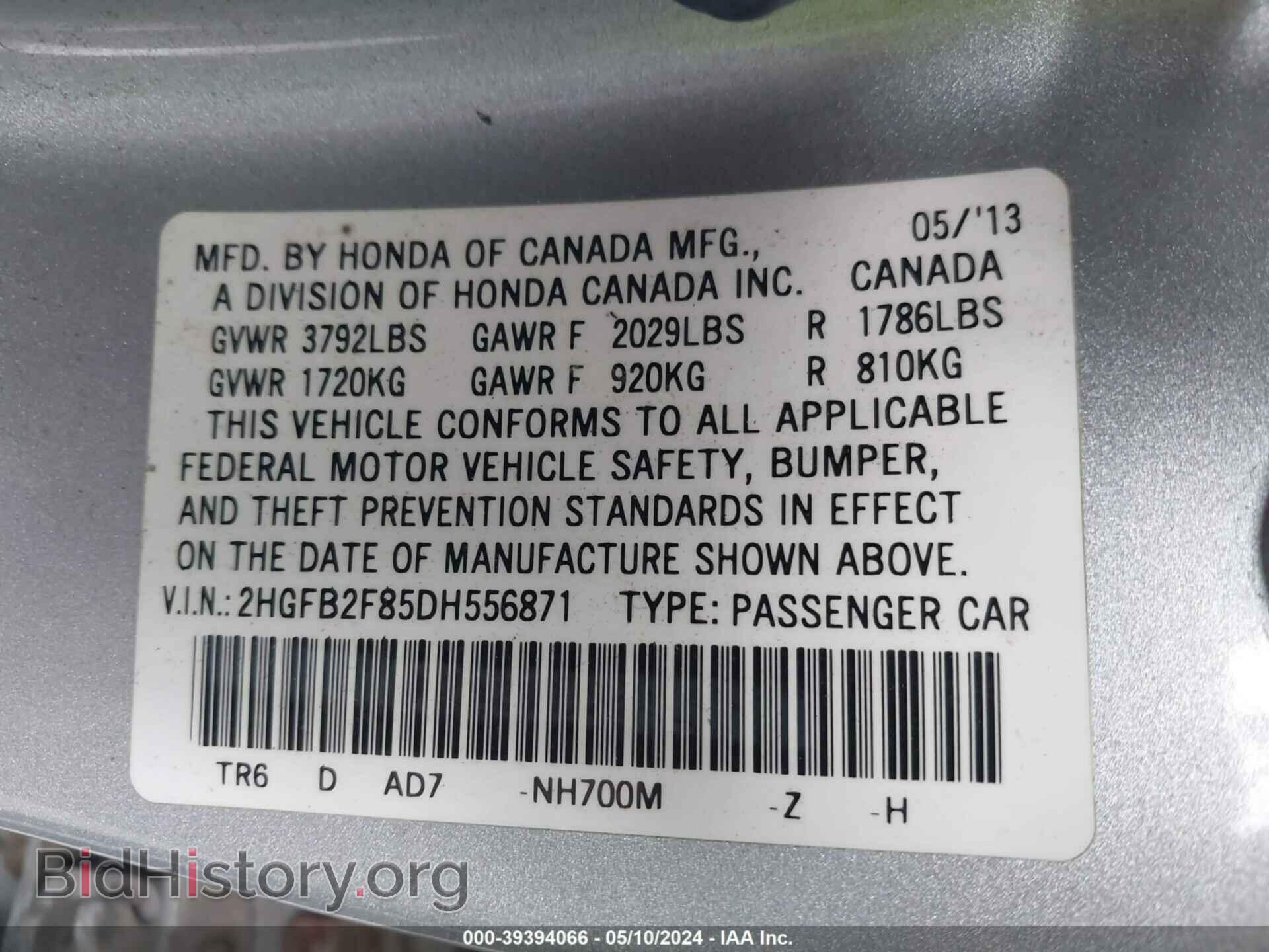 2013 HONDA CIVIC - VIN: 2HGFB2F85DH556871 - Фото 9
