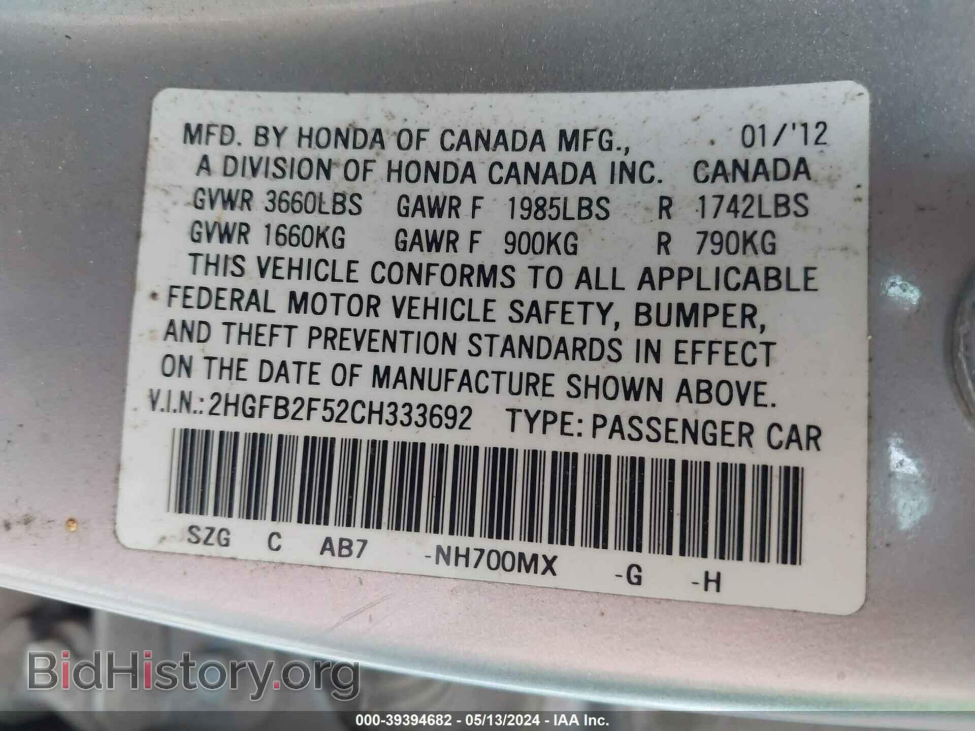 2012 HONDA CIVIC - VIN: 2HGFB2F52CH333692 - Photo 9