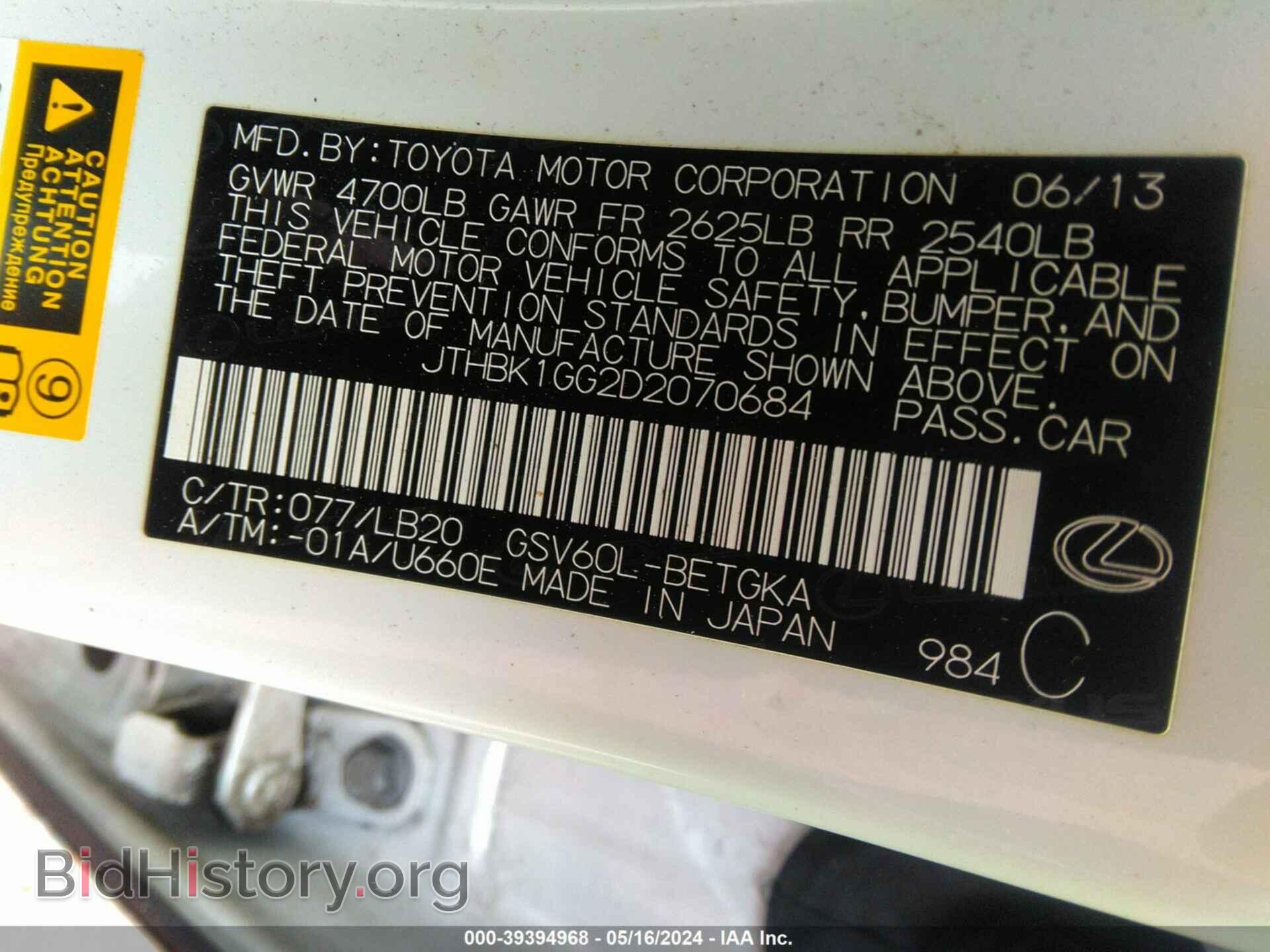 2013 LEXUS ES 350 - VIN: JTHBK1GG2D2070684 - Фото 9