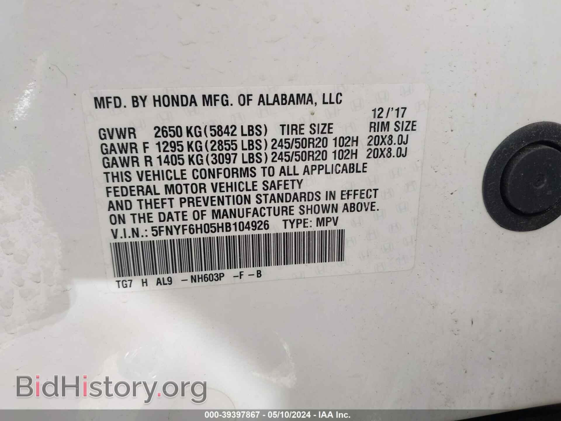 2017 HONDA PILOT - VIN: 5FNYF6H05HB104926 - Фото 9