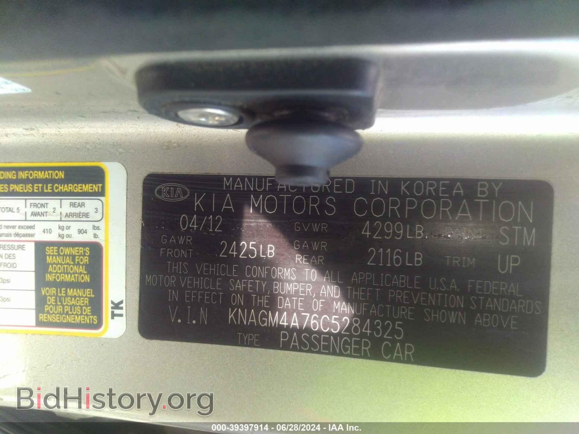 2012 KIA OPTIMA - VIN: KNAGM4A76C5284325 - Фото 9