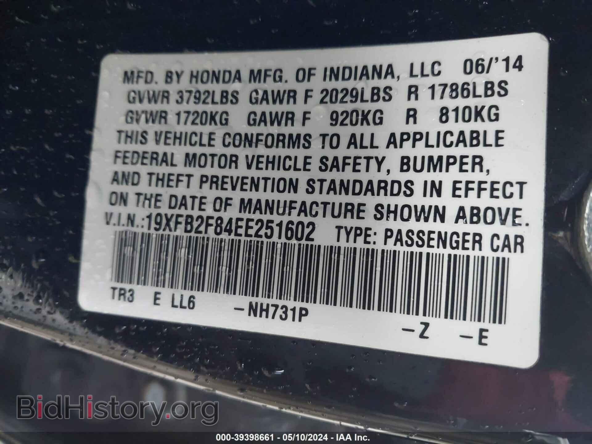 2014 HONDA CIVIC - VIN: 19XFB2F84EE251602 - Photo 9