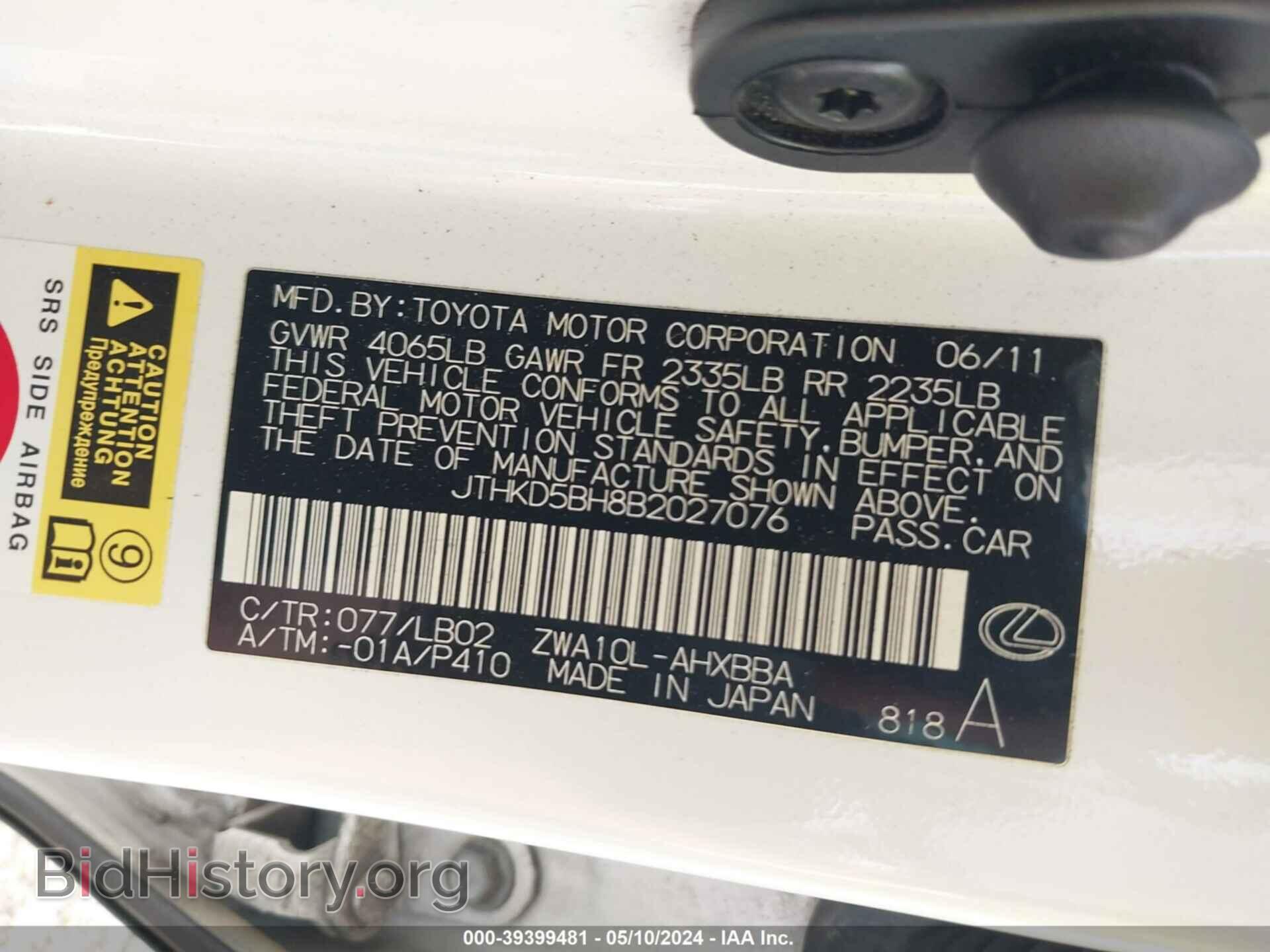 2011 LEXUS CT 200H - VIN: JTHKD5BH8B2027076 - Фото 9