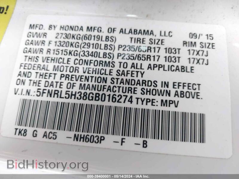 2016 Honda ODYSSEY (VIN 5FNRL5H38GB016274) — фото 9 из 16
