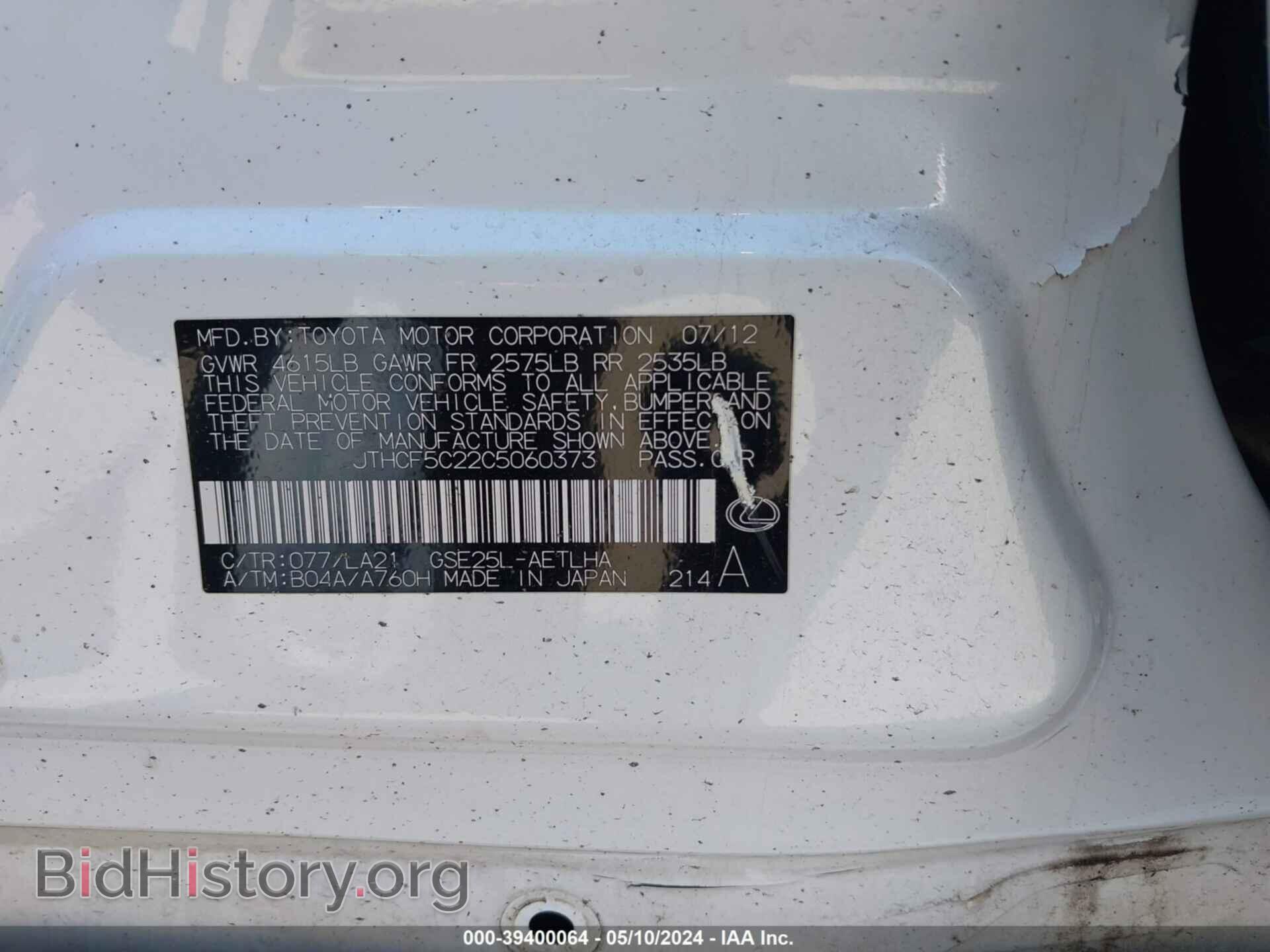2012 LEXUS IS 250 - VIN: JTHCF5C22C5060373 - Photo 9