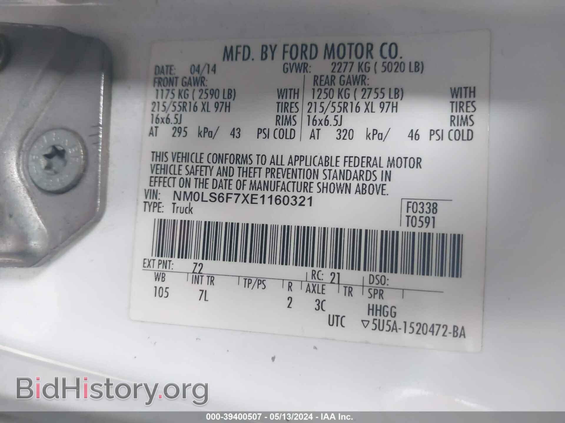 2014 FORD TRANSIT CONNECT - VIN: NM0LS6F7XE1160321 - Фото 9