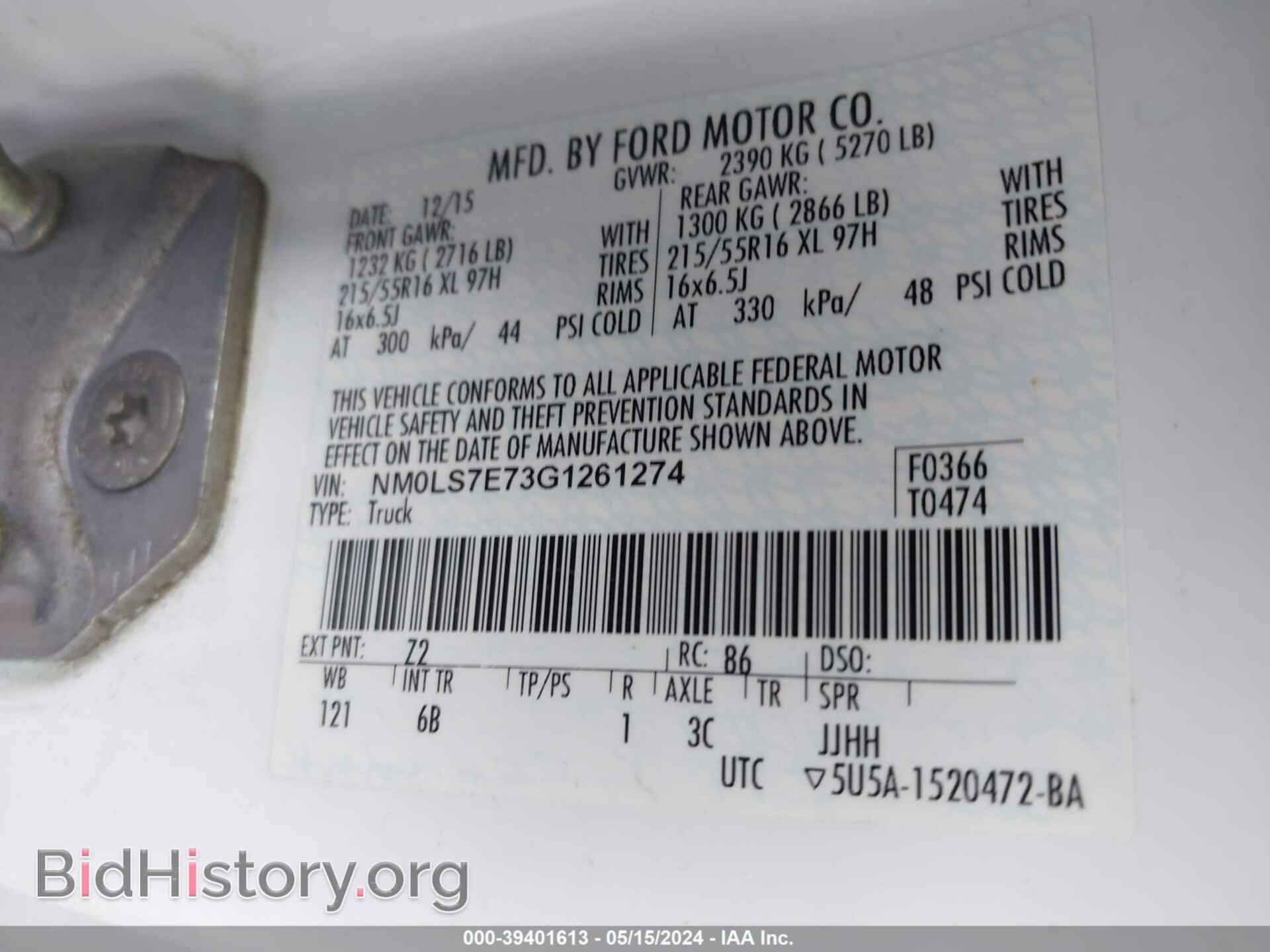 2016 FORD TRANSIT CONNECT - VIN: NM0LS7E73G1261274 - Фото 9