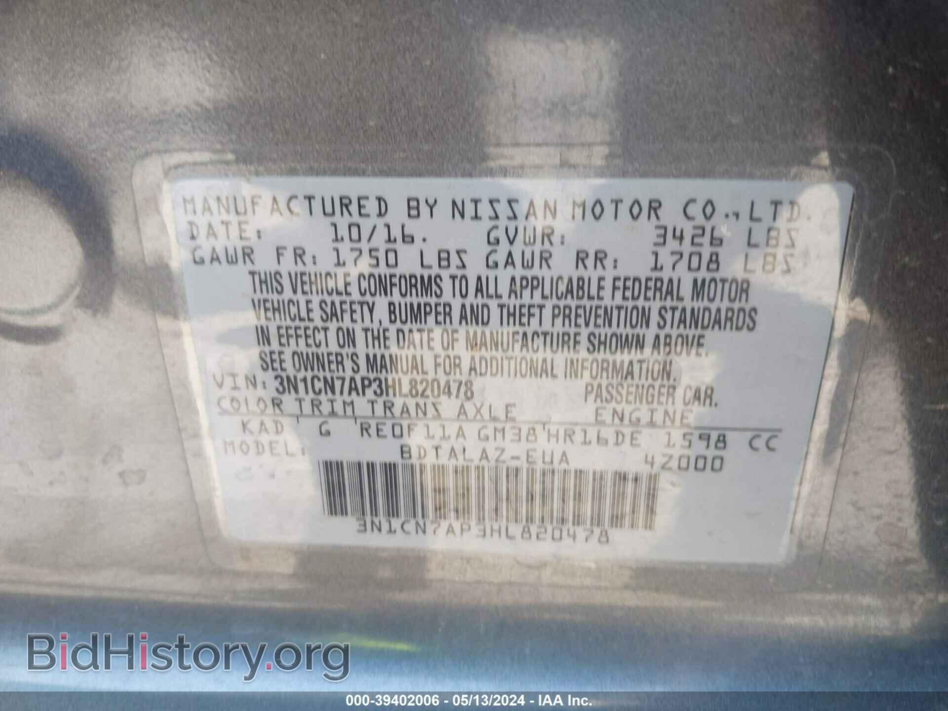 2017 NISSAN VERSA - VIN: 3N1CN7AP3HL820478 - Фото 9