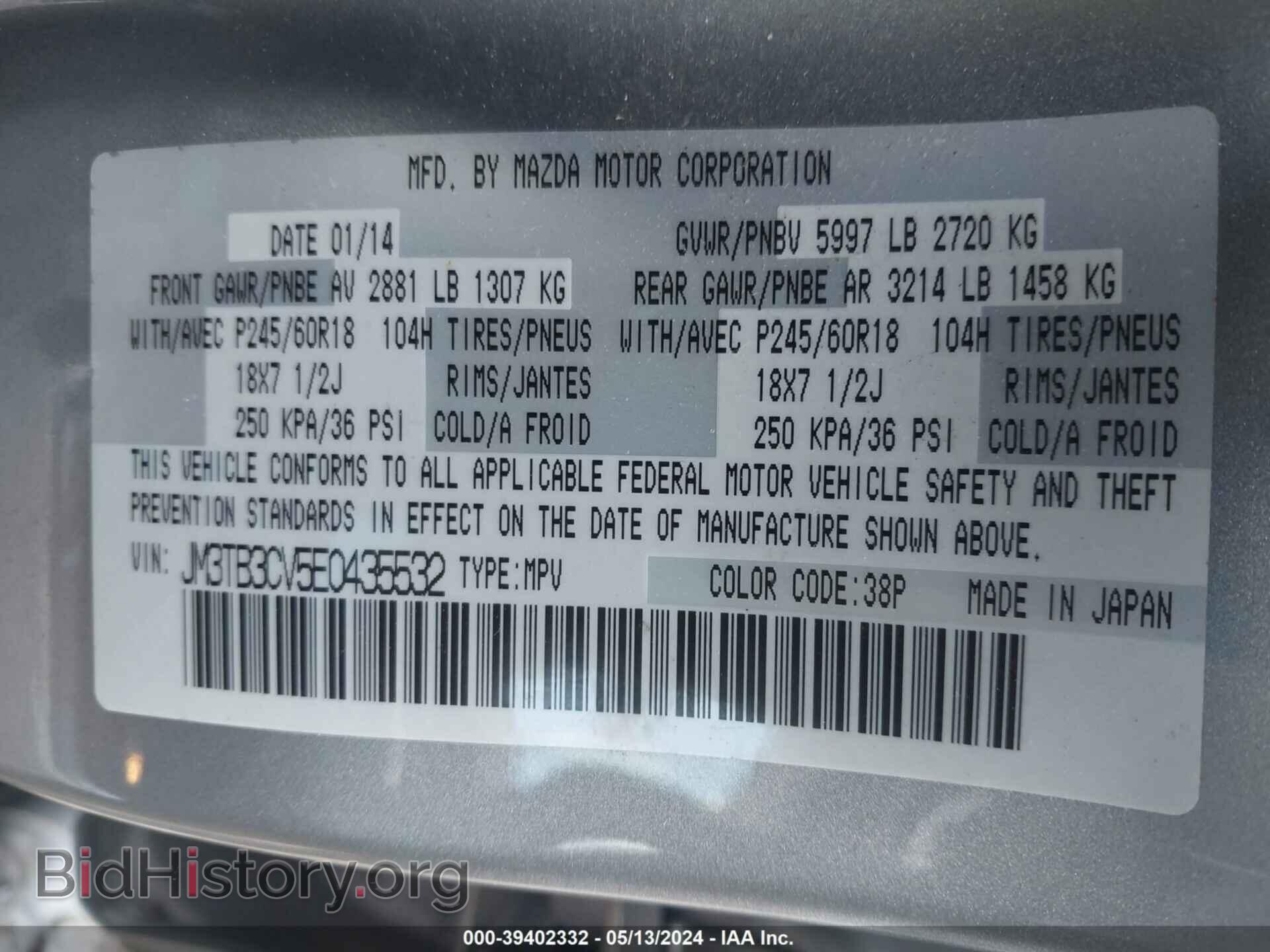2014 MAZDA CX-9 - VIN: JM3TB3CV5E0435532 - Фото 9