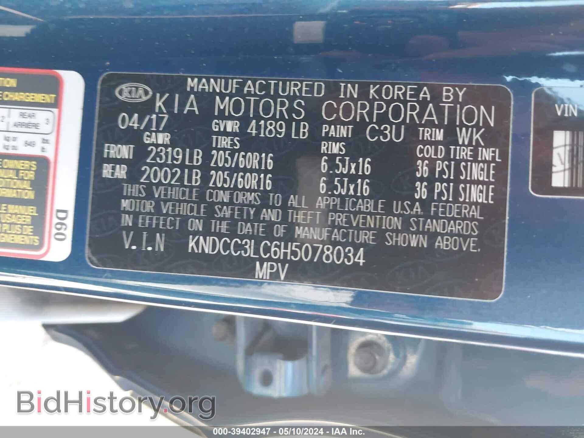 2017 KIA NIRO - VIN: KNDCC3LC6H5078034 - Фото 9