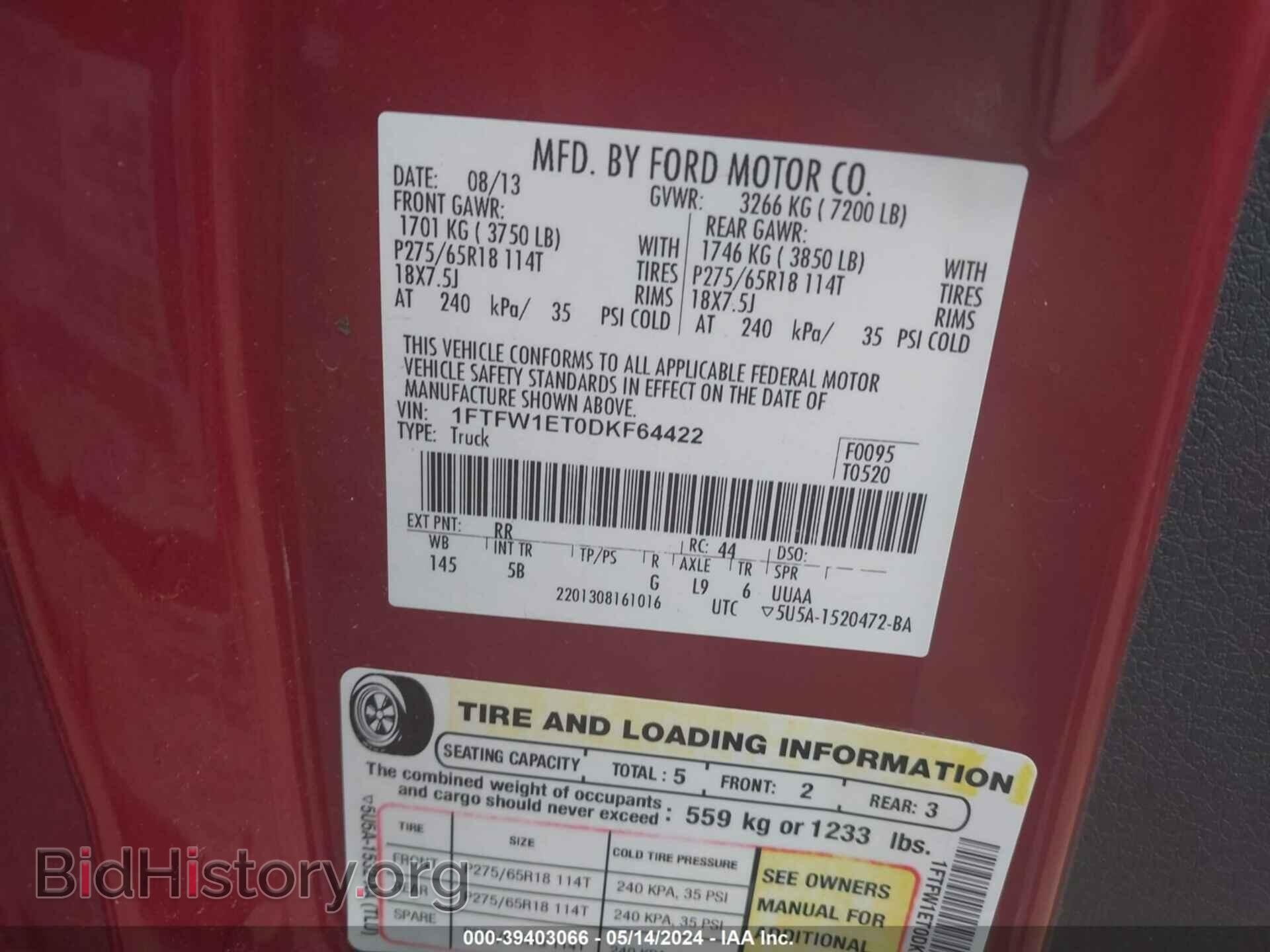 2013 FORD F-150 - VIN: 1FTFW1ET0DKF64422 - Фото 9