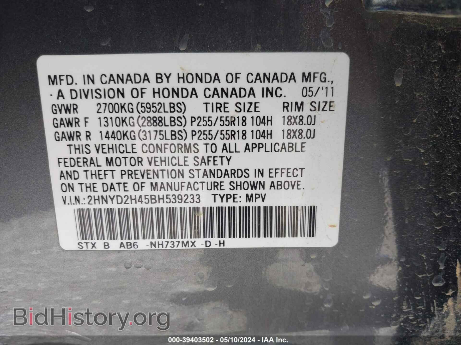 2011 ACURA MDX - VIN: 2HNYD2H45BH539233 - Фото 9
