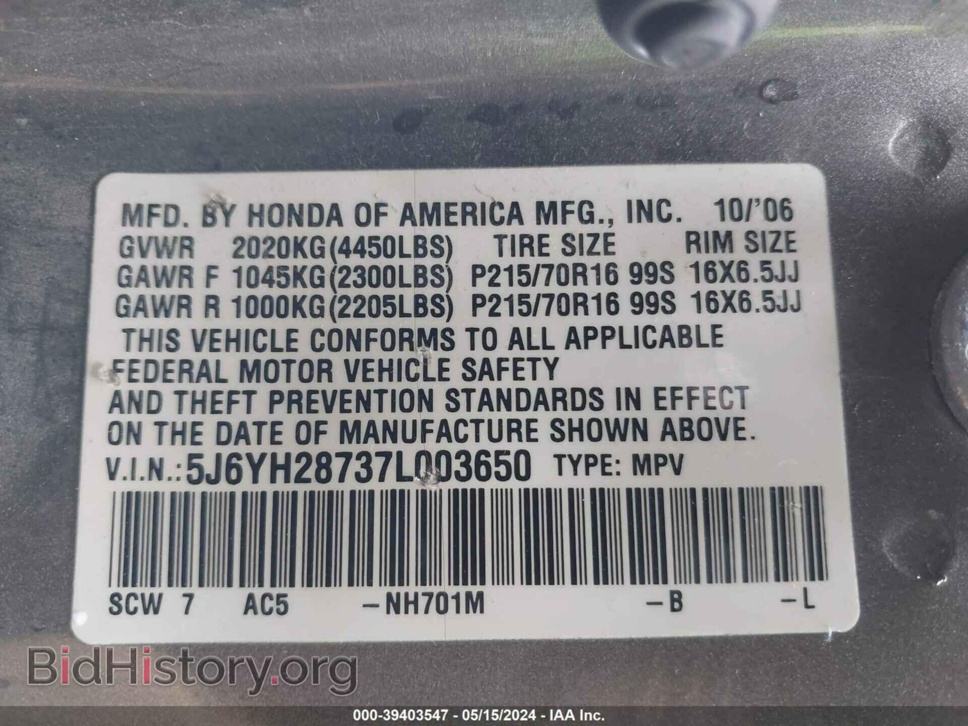 2007 HONDA ELEMENT - VIN: 5J6YH28737L003650 - Фото 9