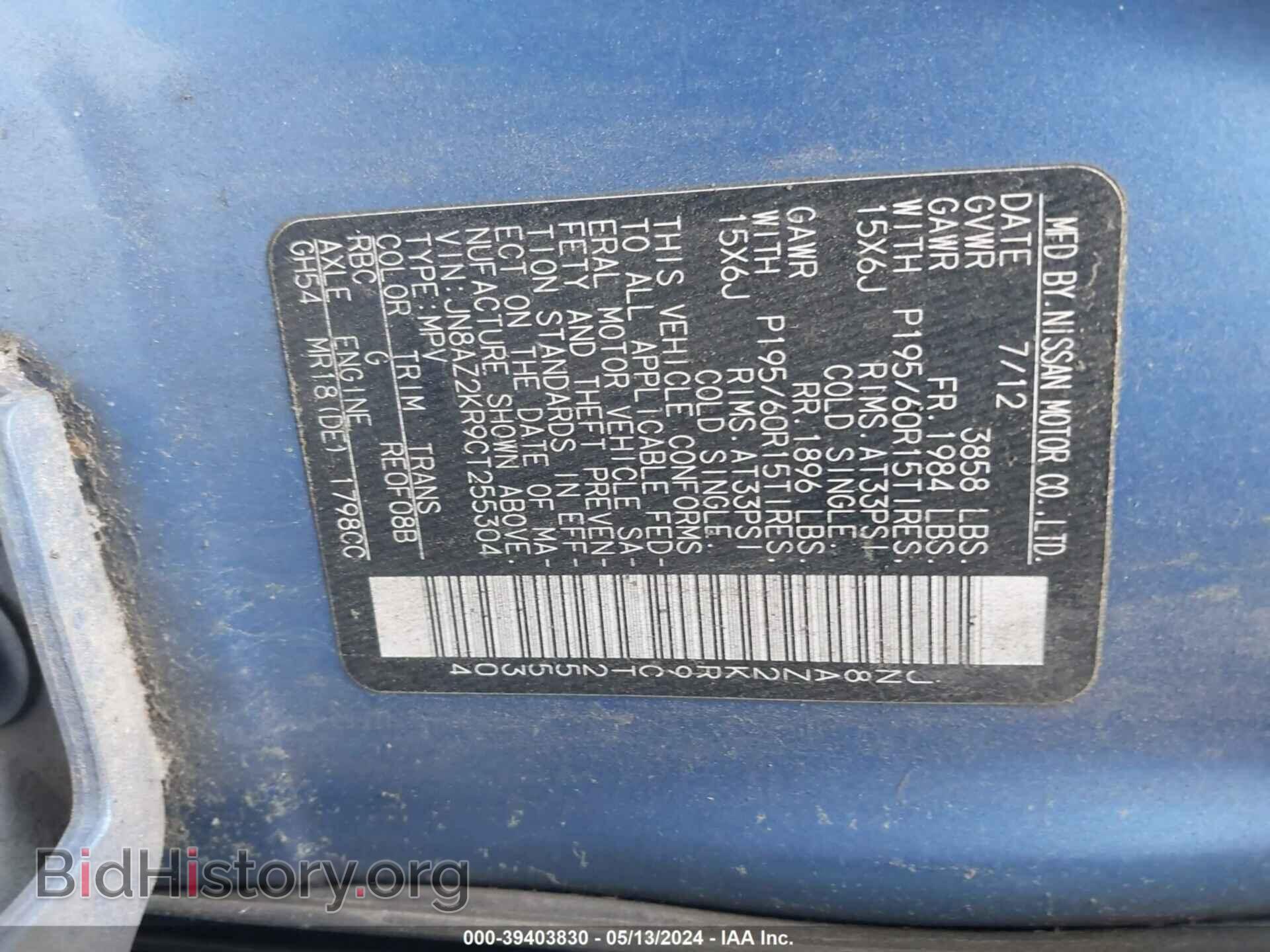 2012 NISSAN CUBE - VIN: JN8AZ2KR9CT255304 - Фото 9