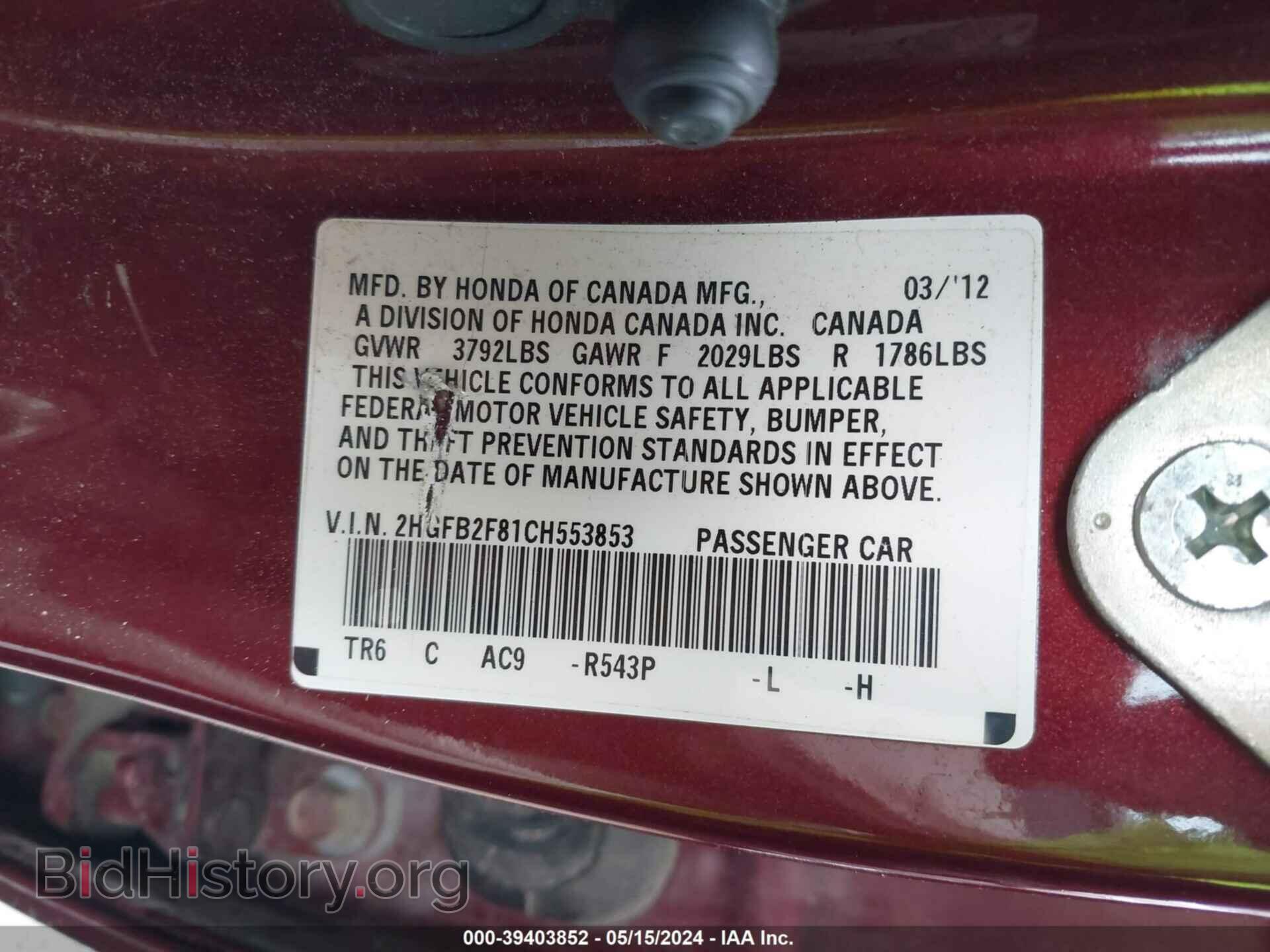 2012 HONDA CIVIC - VIN: 2HGFB2F81CH553853 - Фото 9