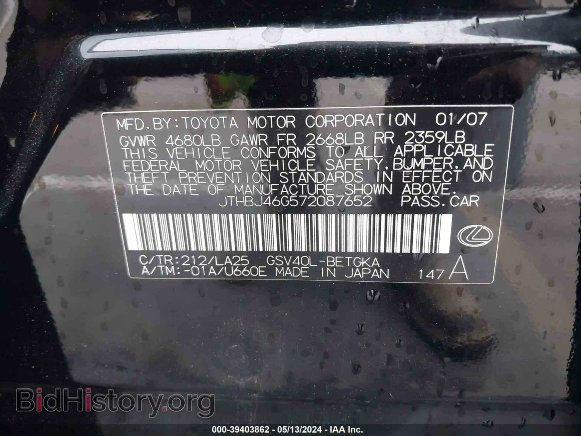 2007 LEXUS ES 350 - VIN: JTHBJ46G572087652 - Фото 9