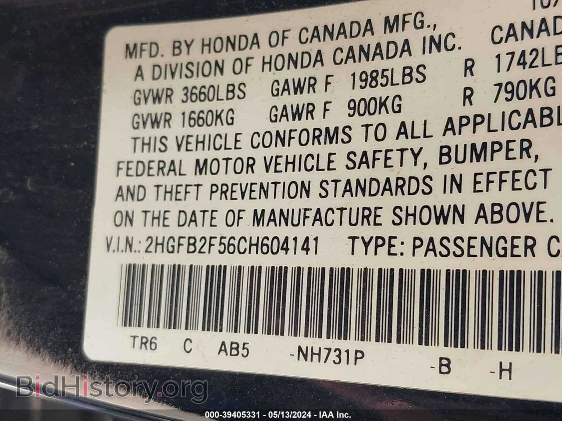 2012 HONDA CIVIC - VIN: 2HGFB2F56CH604141 - Фото 9