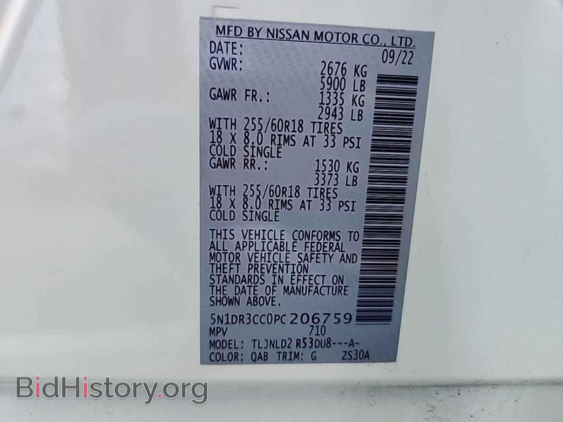 2023 NISSAN PATHFINDER - VIN: 5N1DR3CC0PC206759 - Фото 8