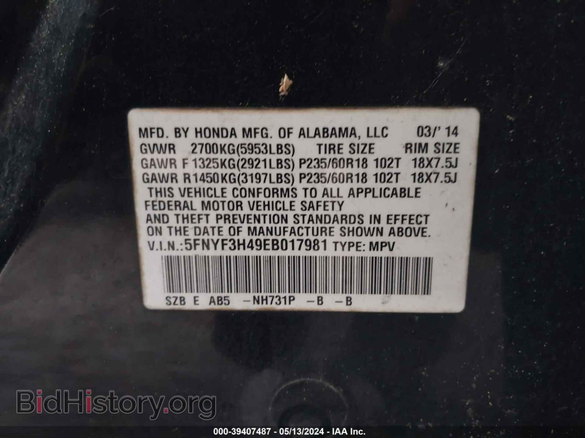 2014 HONDA PILOT - VIN: 5FNYF3H49EB017981 - Фото 9
