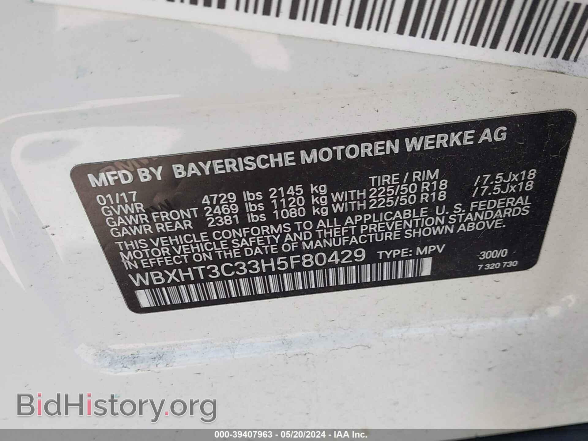 2017 BMW X1 - VIN: WBXHT3C33H5F80429 - Фото 9
