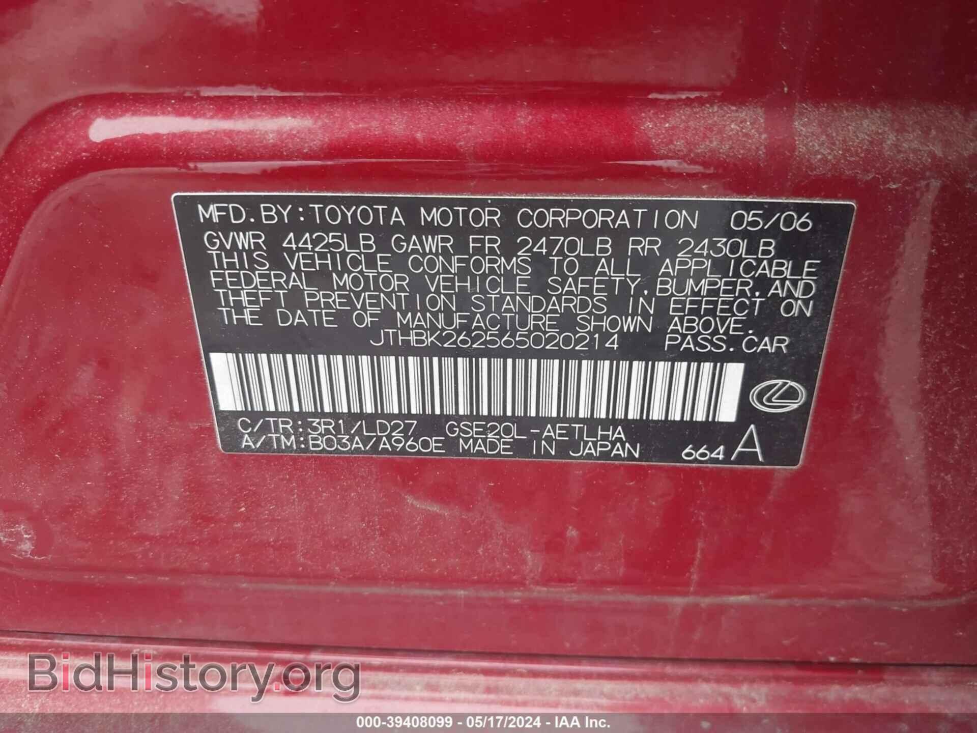 2006 LEXUS IS 250 - VIN: JTHBK262565020214 - Фото 9