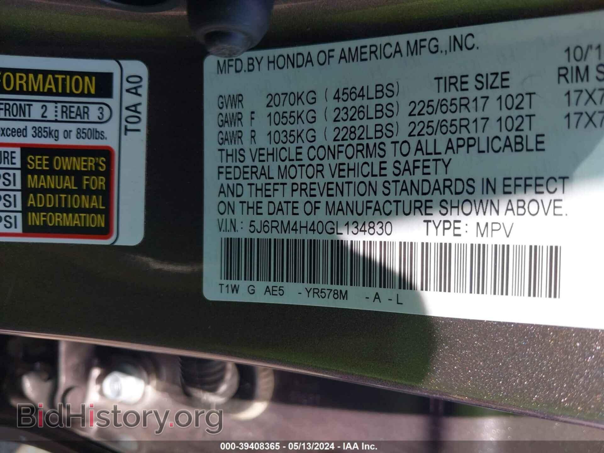 2016 HONDA CR-V - VIN: 5J6RM4H40GL134830 - Фото 9