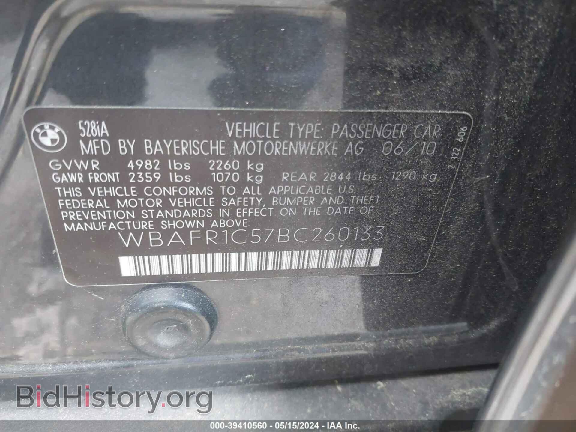 2011 BMW 528I - VIN: WBAFR1C57BC260133 - Фото 9