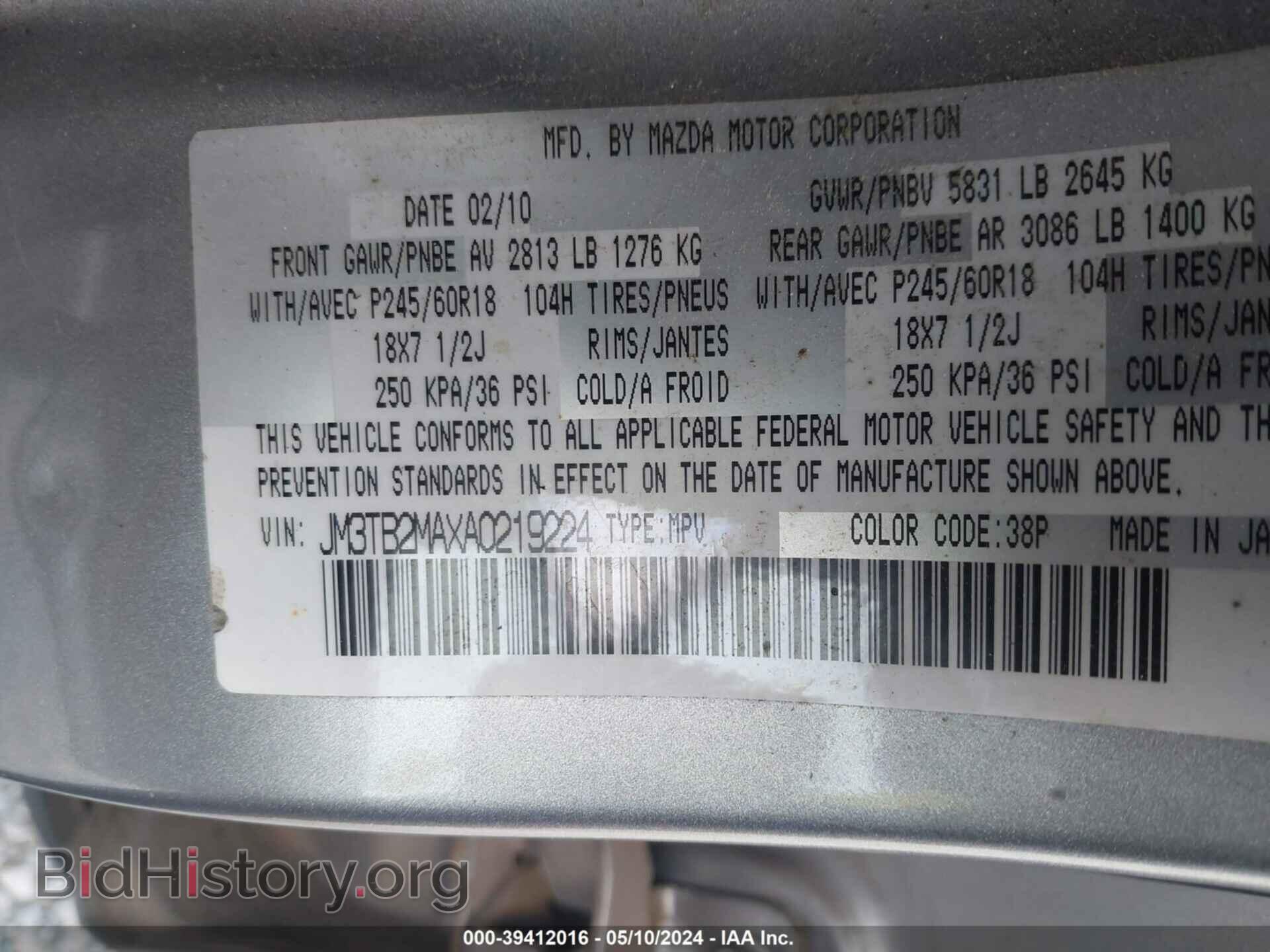 2010 MAZDA CX-9 - VIN: JM3TB2MAXA0219224 - Фото 9