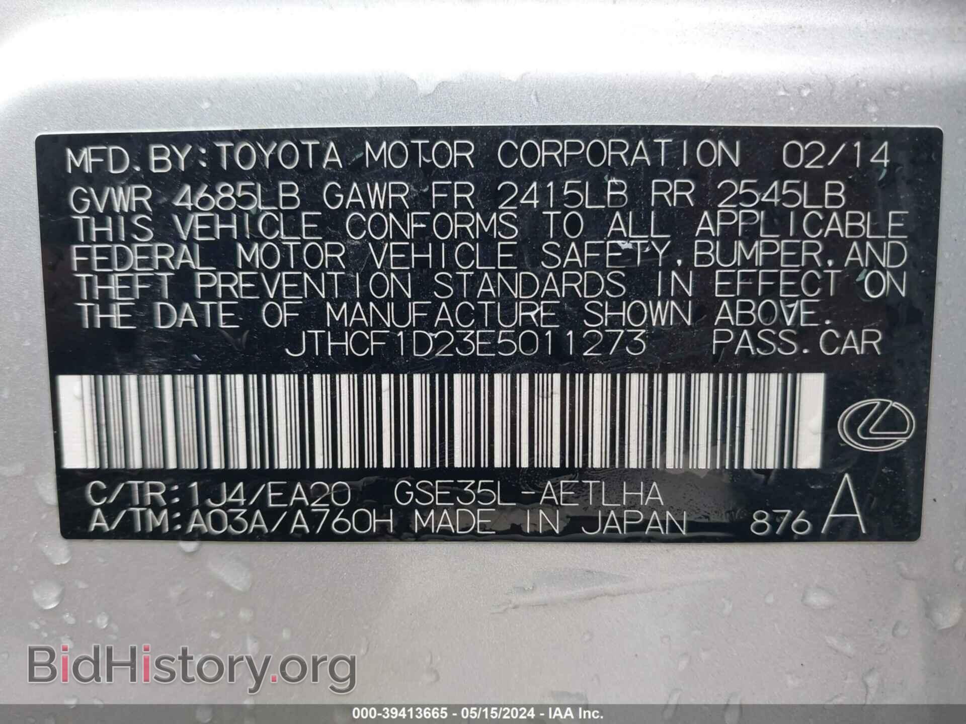 2014 LEXUS IS 250 - VIN: JTHCF1D23E5011273 - Фото 9