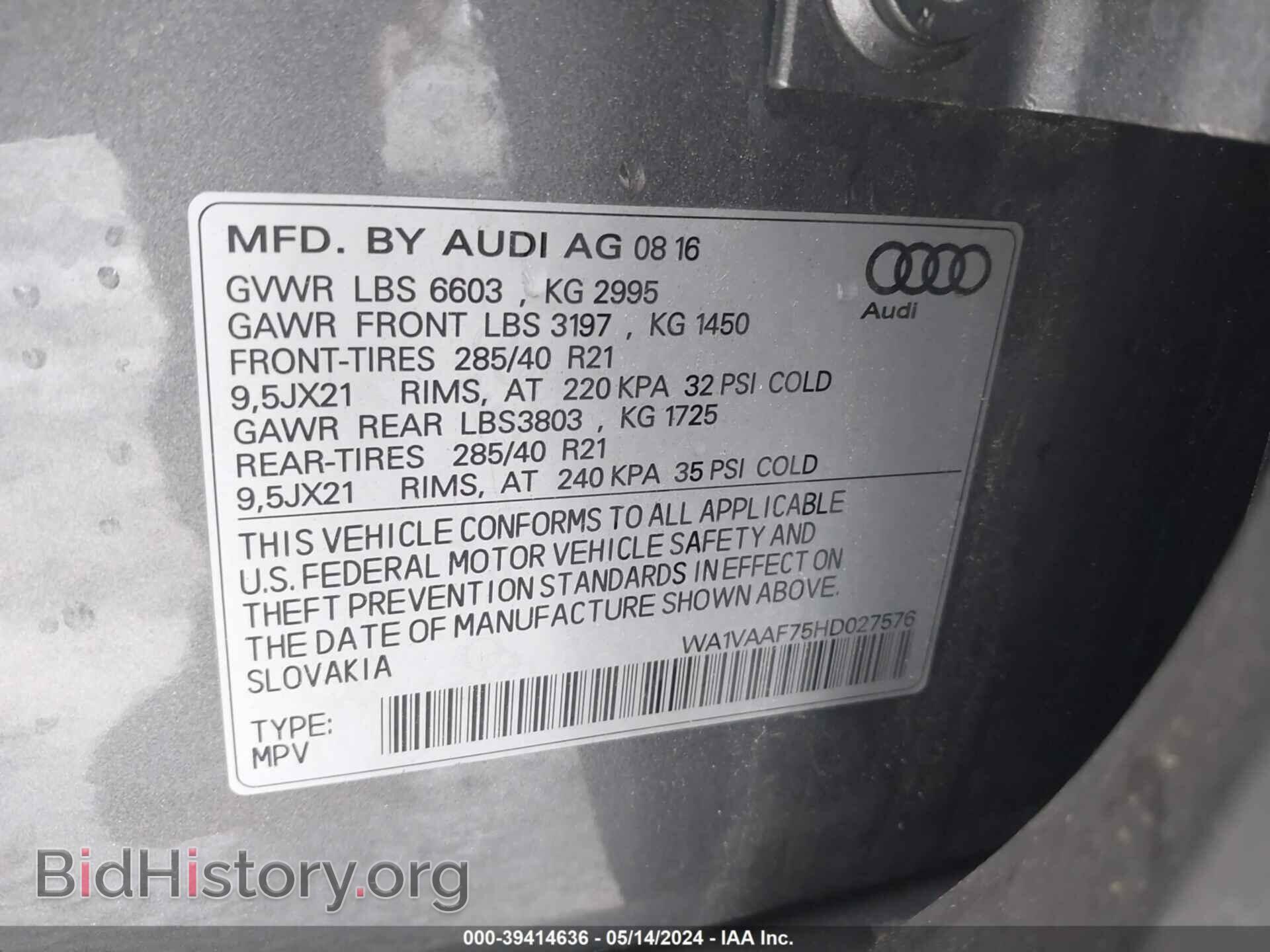 2017 AUDI Q7 - VIN: WA1VAAF75HD027576 - Фото 9