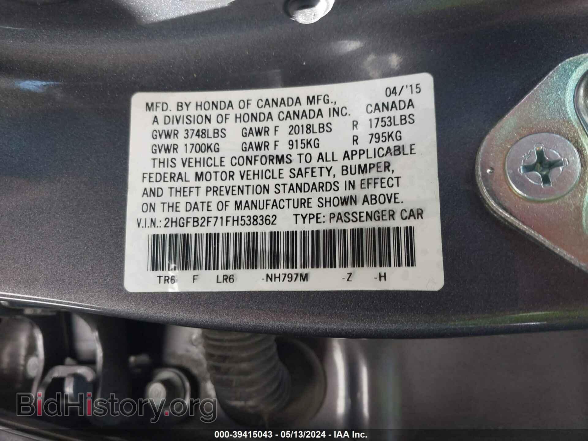 2015 HONDA CIVIC - VIN: 2HGFB2F71FH538362 - Фото 9