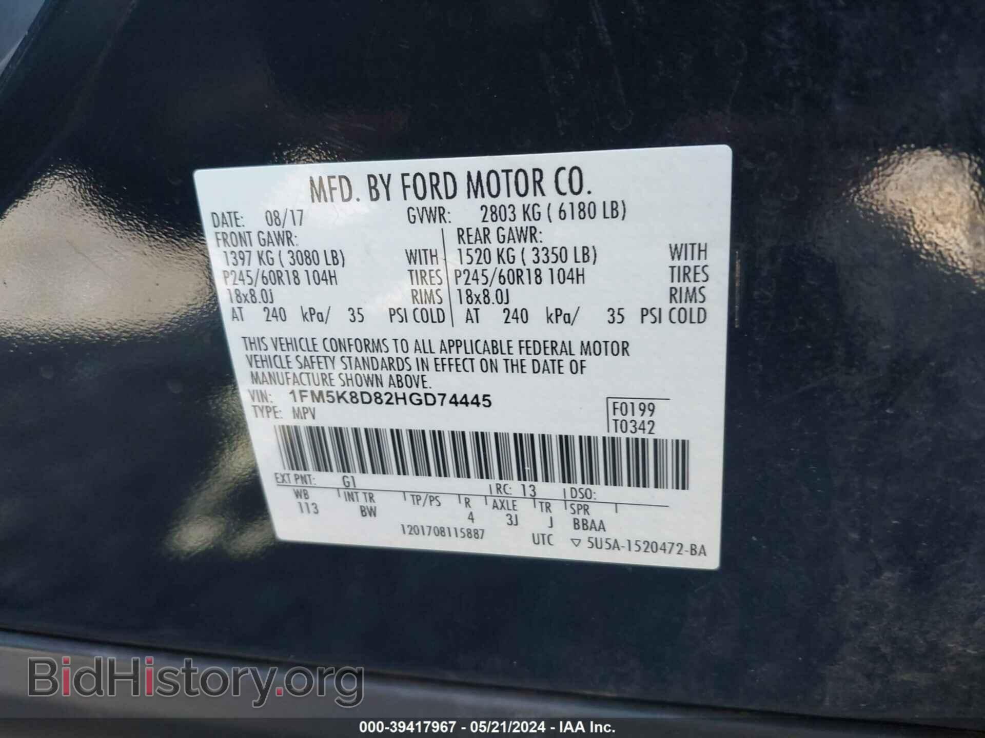 2017 FORD EXPLORER - VIN: 1FM5K8D82HGD74445 - Фото 9