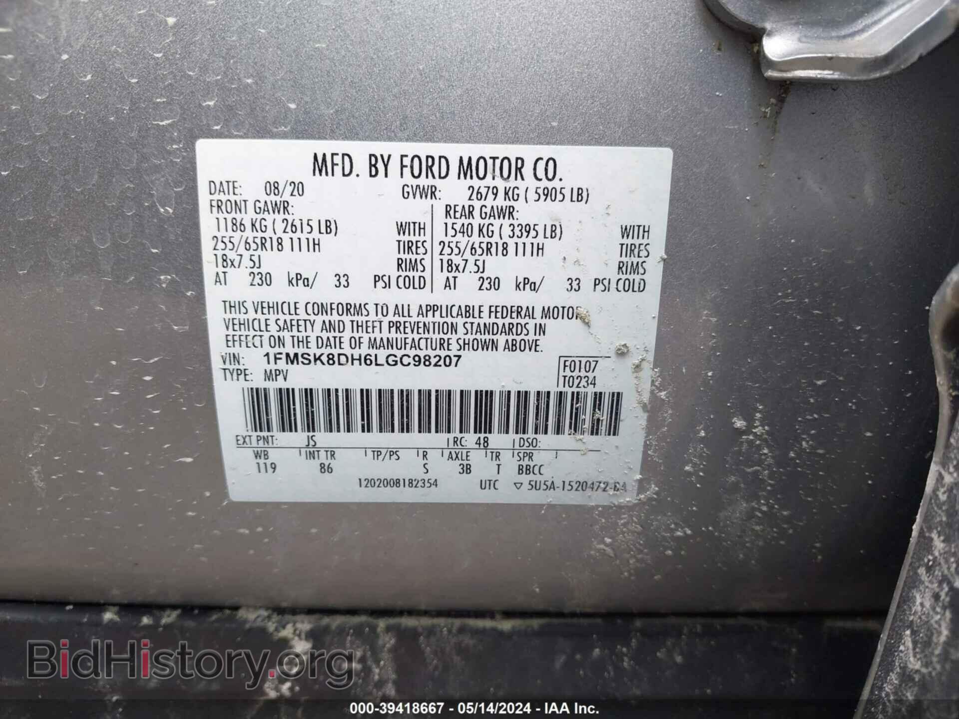 2020 FORD EXPLORER - VIN: 1FMSK8DH6LGC98207 - Фото 9
