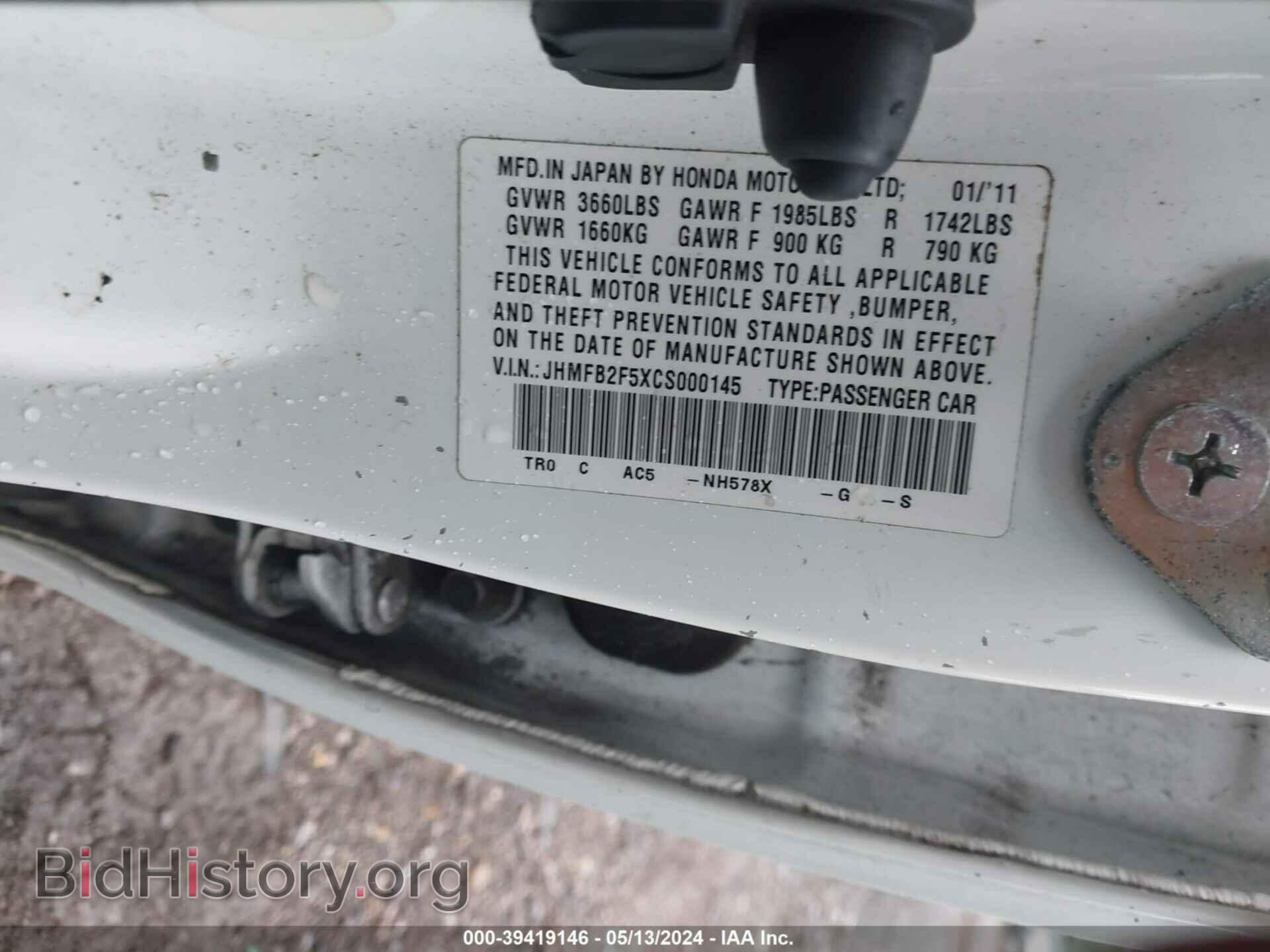 2012 HONDA CIVIC - VIN: JHMFB2F5XCS000145 - Фото 9