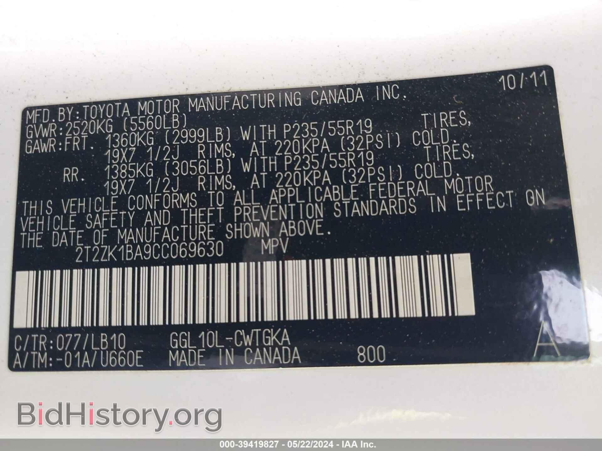 2012 LEXUS RX 350 - VIN: 2T2ZK1BA9CC069630 - Фото 9